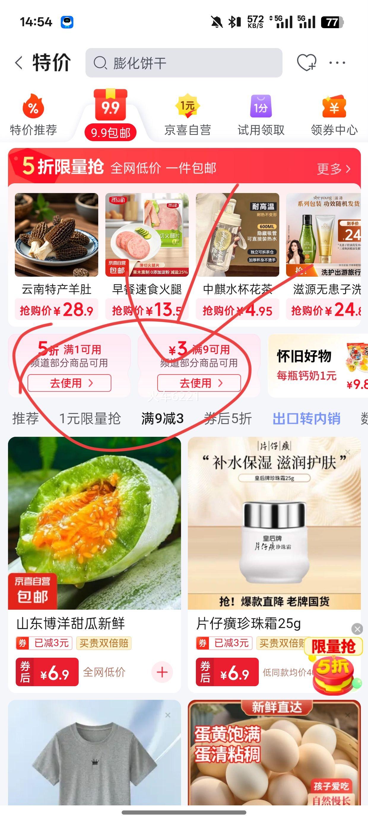 ��Ư���۰������ϴ��Һ400ml��ĭ�ḻ���ӱ�ʪ���ӻ����ºͽྻ�׳� 400ml 2ƿ ������ʵ�-1����ͷ���Ż�֤��