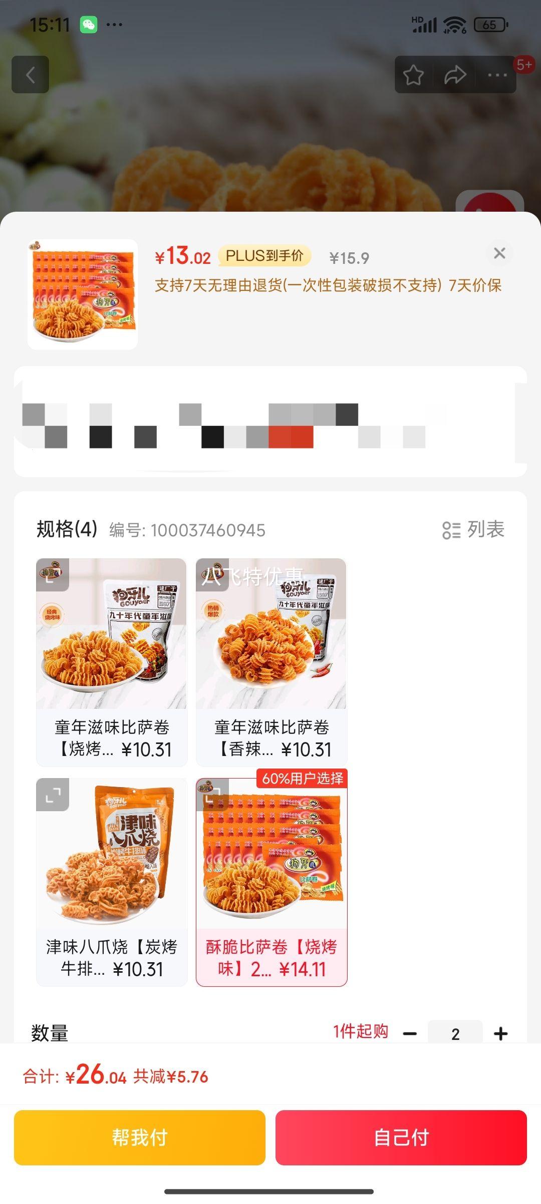 ������ ���������� ������ ����������ʳ �����צ��  �տ�ζ20gx30�Ż�֤��