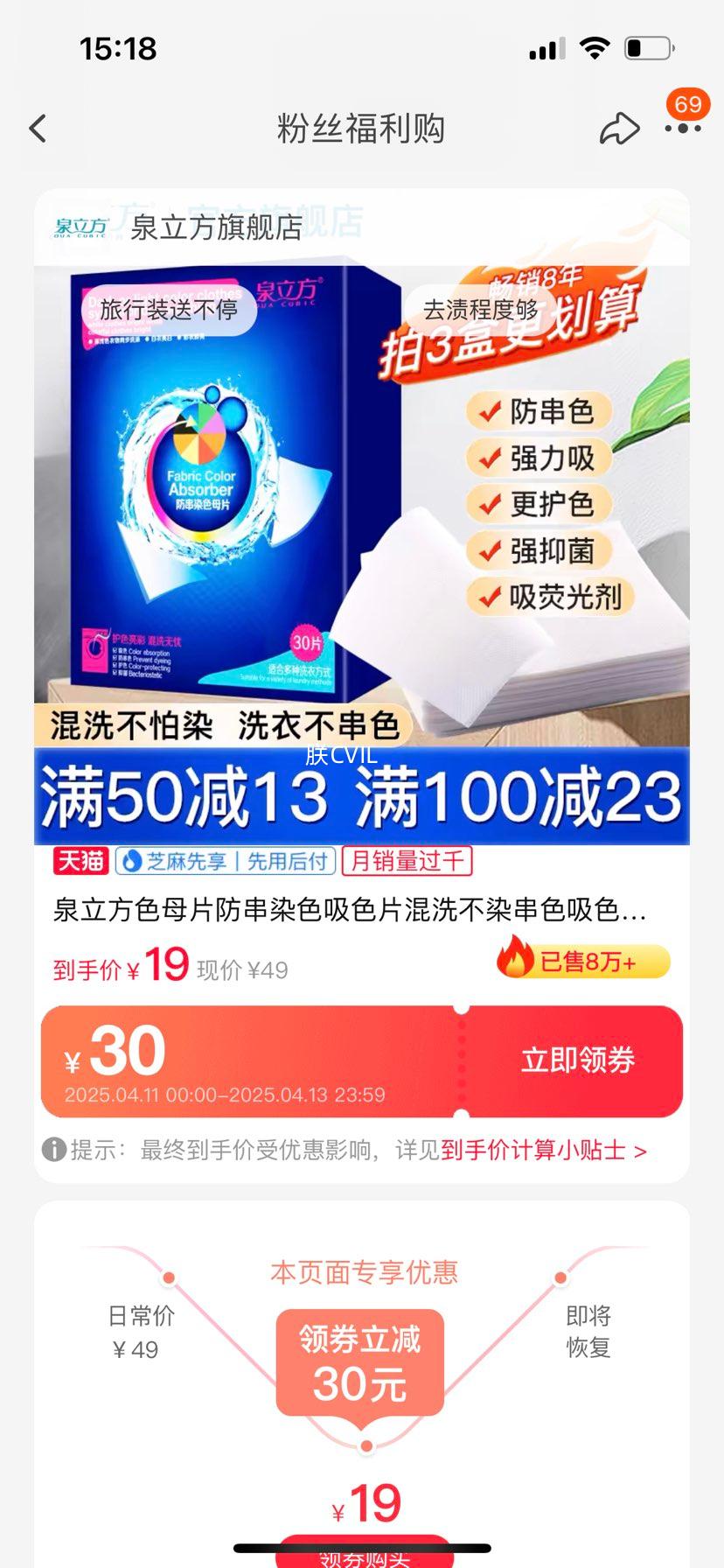 ����2��ȯ���ġ�Ȫ�������׻�ϴ�콢�������ɫƬ�Ż�֤��