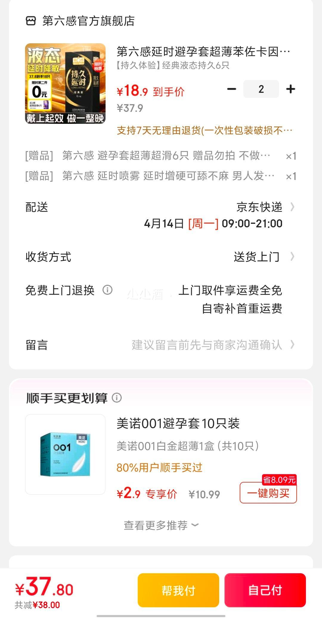 ������ �������򳬱���ʱ������6ֻ *2��������18ֻ�Ż�֤��