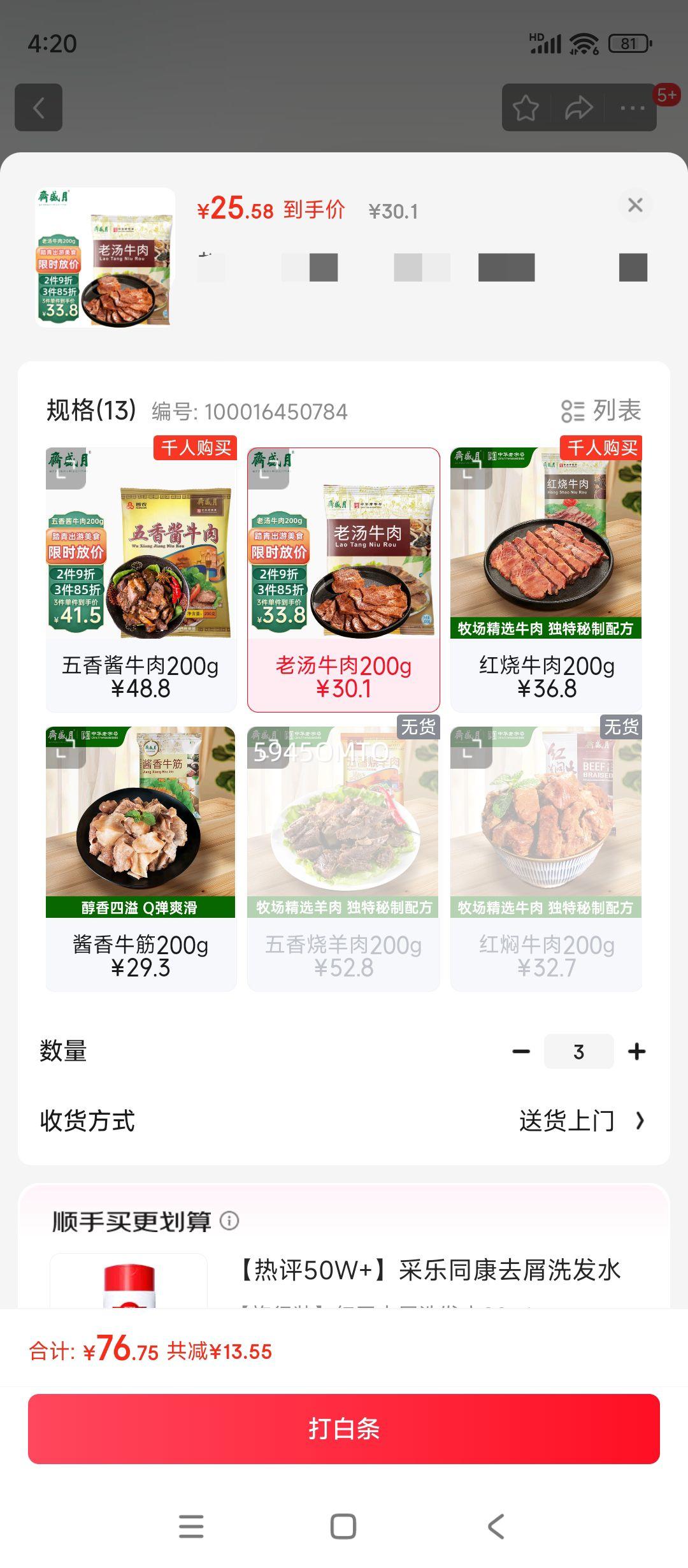 ��ʢի ����ţ�� �л����ֺ� ��ţ��±ţ����ʳ ����ţ��200g ������ʳ�Ż�֤��