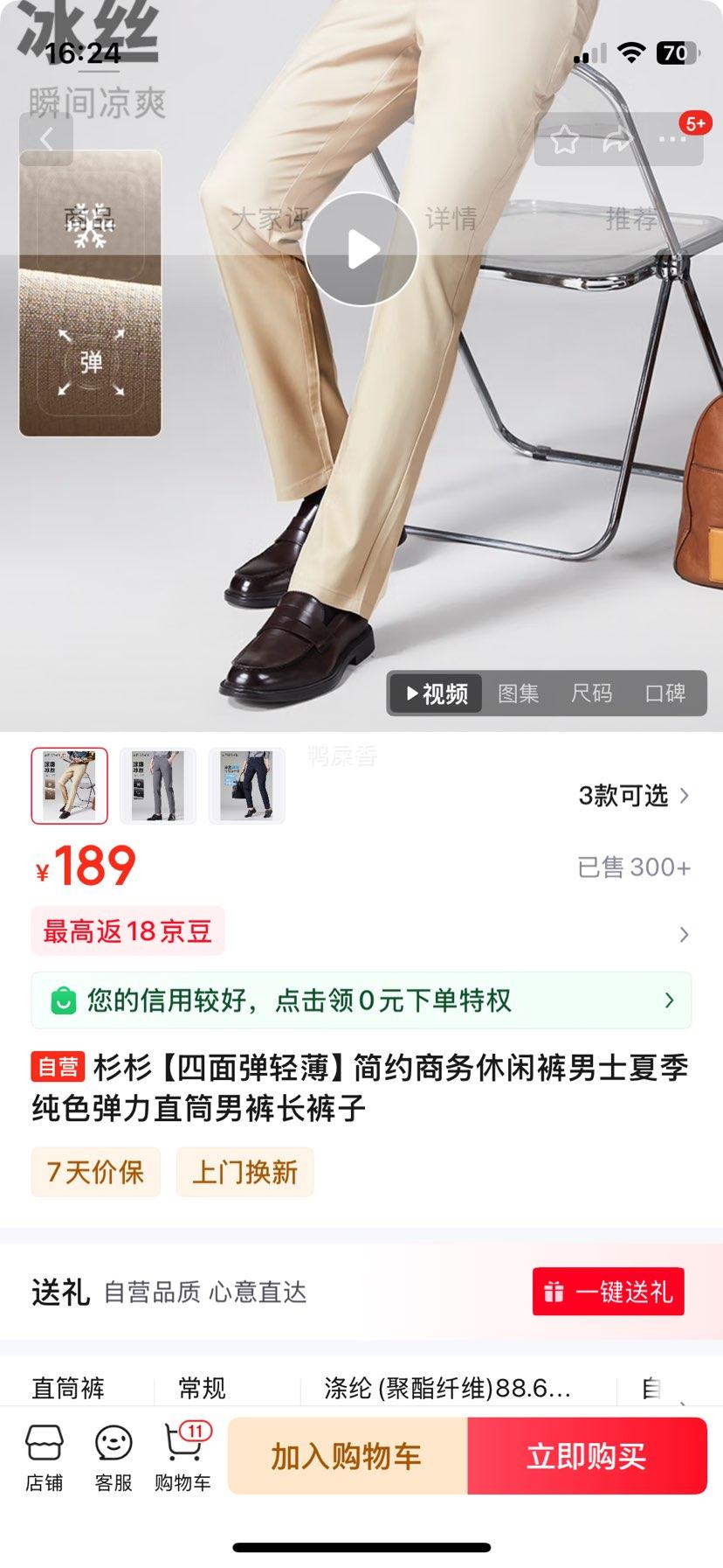 20�㣺ɼɼ ���浯�ᱡ��Լ�������п���ʿ�ļ���ɫ����ֱͲ�п㳤�����Ż�֤��