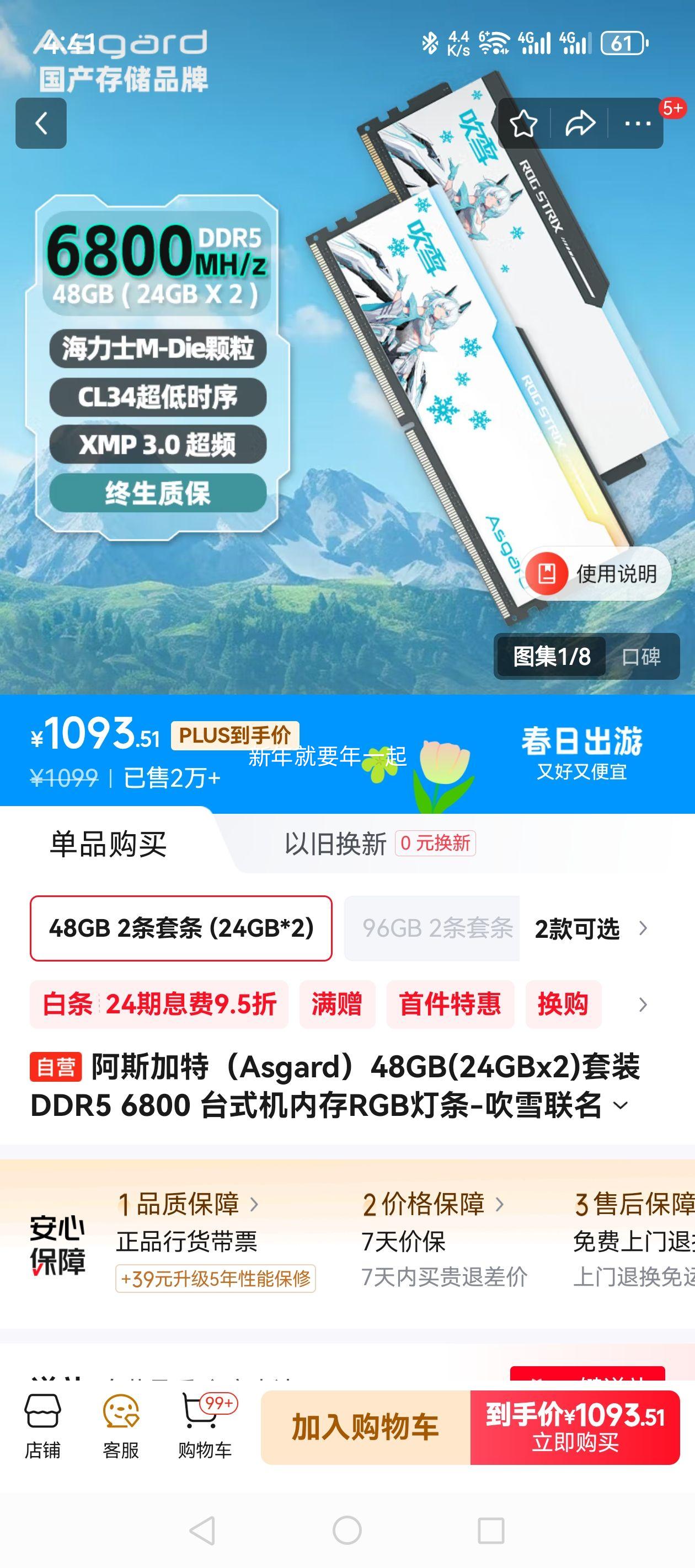 ��˹���أ�Asgard��48GB(24GBx2)��װ DDR5 6800 ̨ʽ���ڴ�RGB����-��ѩ������ �����������Ż�֤��