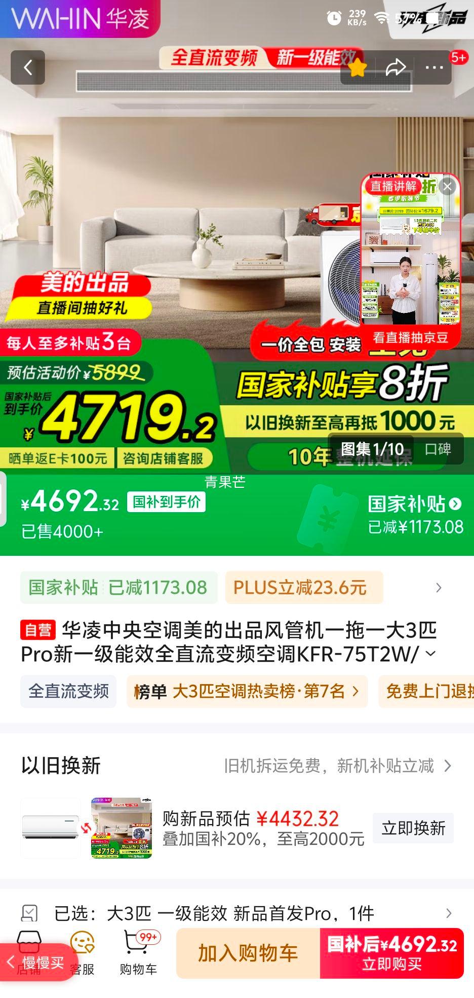 �ٽ��ۡ�PLUS��Ա������ ����յ���ܻ�Pro һ��һ��3ƥ ȫֱ����Ƶ�յ� KFR-75T2W/B3N8-HL(1)���Ż�֤��