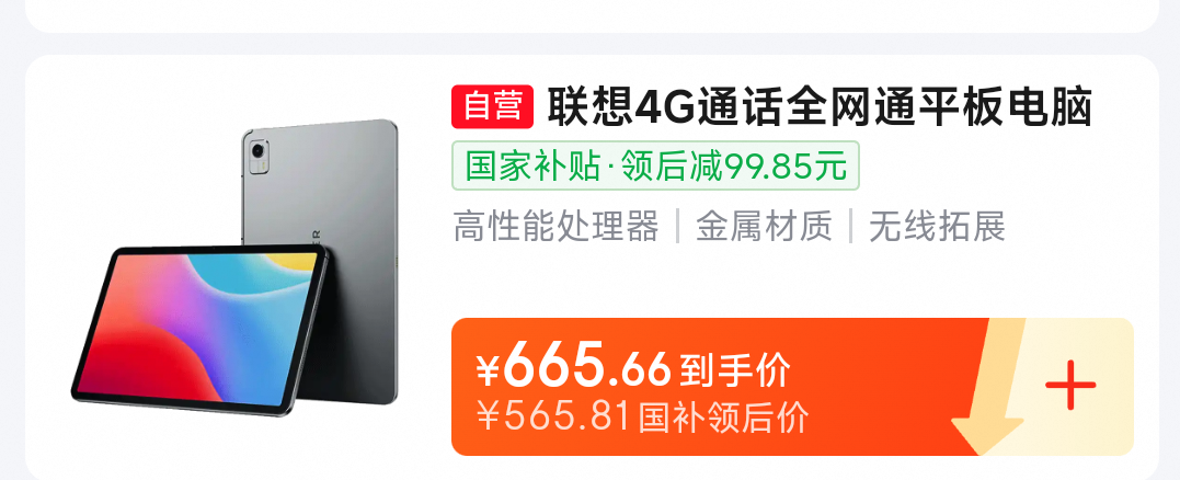 ���루Lenovo����̬ ������T10 10.1Ӣ��4G 4G+64G 4G���Ż�֤��