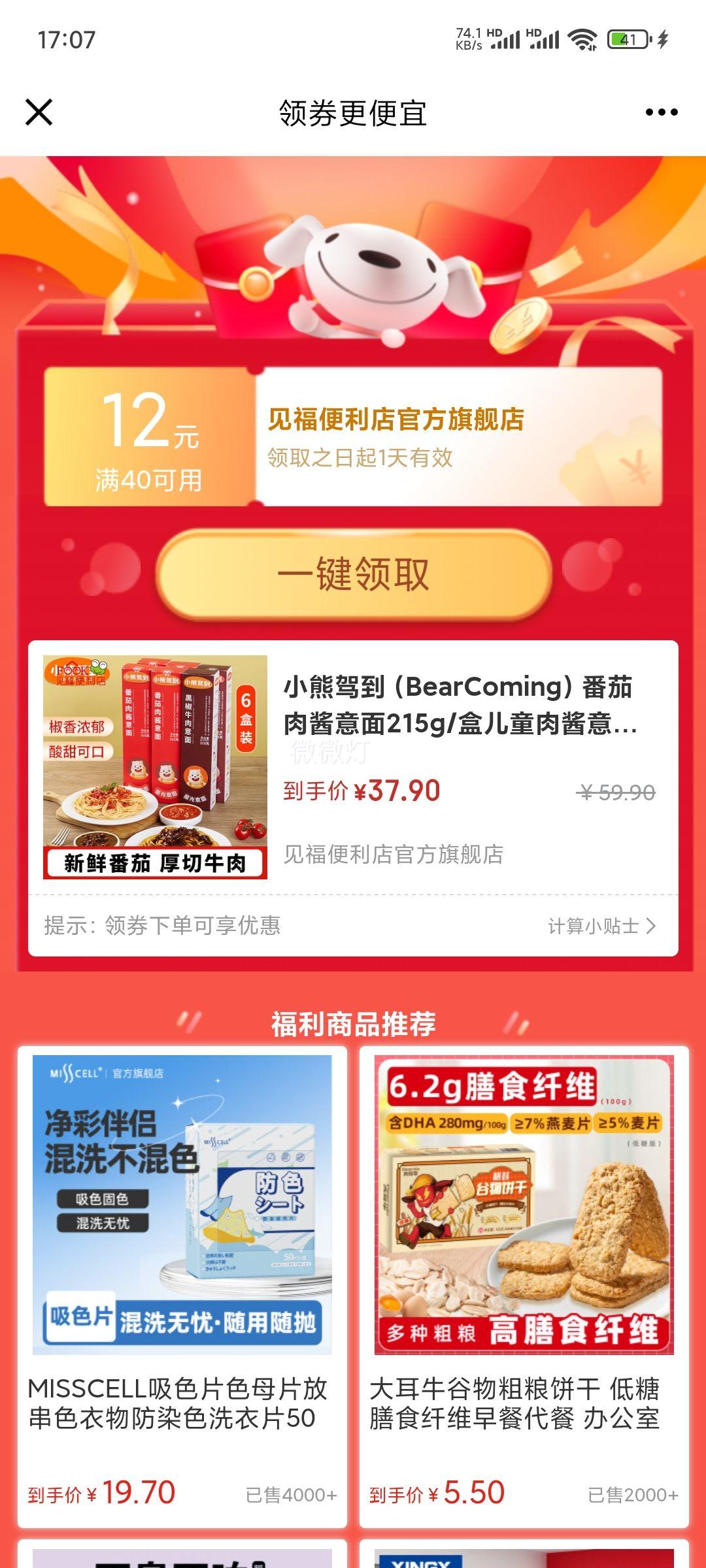 С�ܼݵ���BearComing�������⽴����215g/�ж�ͯ�⽴������淽������ʳ���ͨ�ķ��� �����⽴4��+�ڽ�ţ��2���Ż�֤��