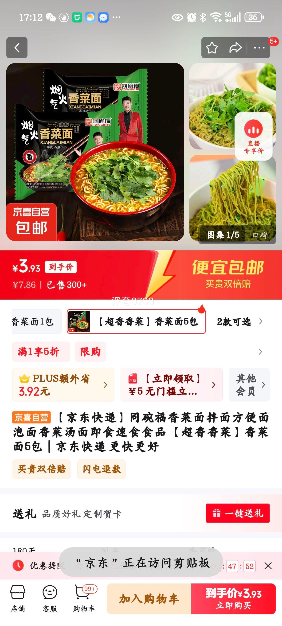 ��������ݡ�ͬ�븣�������淽��������������漴ʳ��ʳʳƷ ��������ˡ������5���Ż�֤��