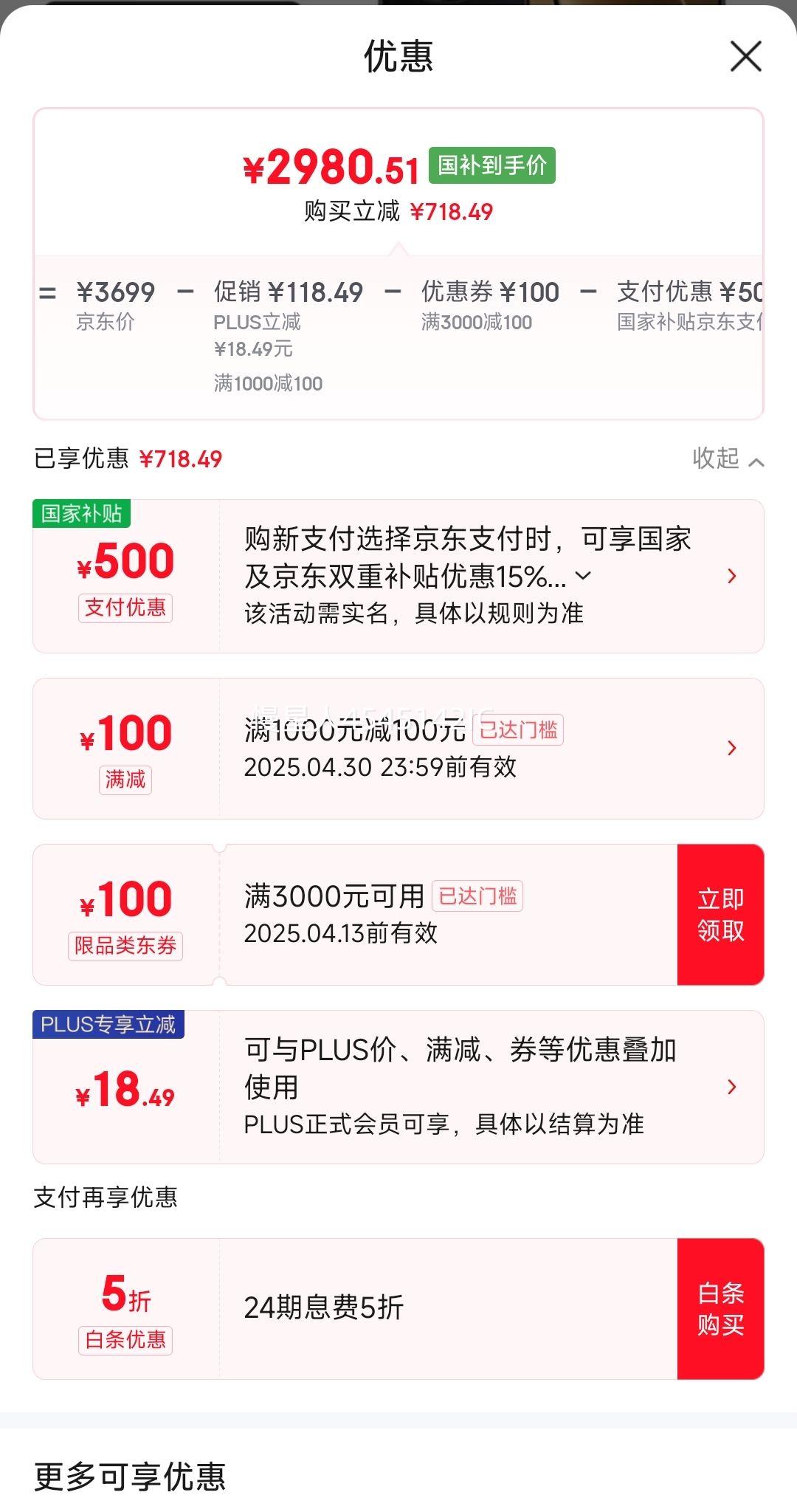 PLUS��Ա: С�ף�MI��REDMI K80 Pro �ֻ� 12GB+256GB ��ҹ�� �Ż�֤��