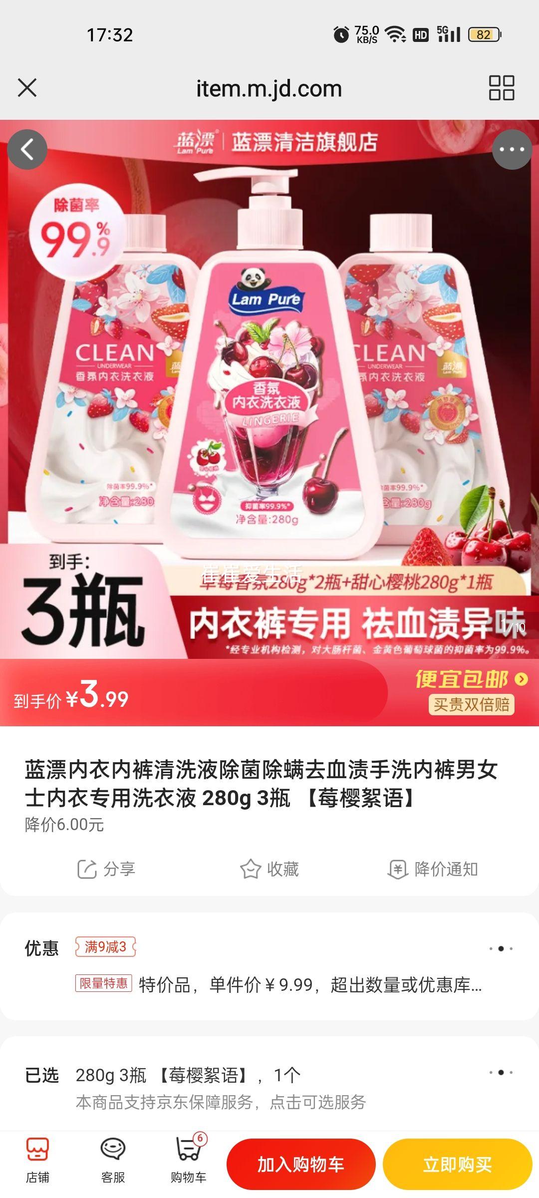 ��Ư�����ڿ���ϴҺ��������ȥѪ����ϴ�ڿ���Ůʿ����ר��ϴ��Һ 280g 3ƿ ��ݮӣ����Ż�֤��