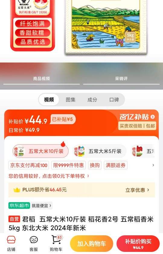 ����  �峣����10��װ ������2�� �峣������5kg �������� 2024�������Ż�֤��