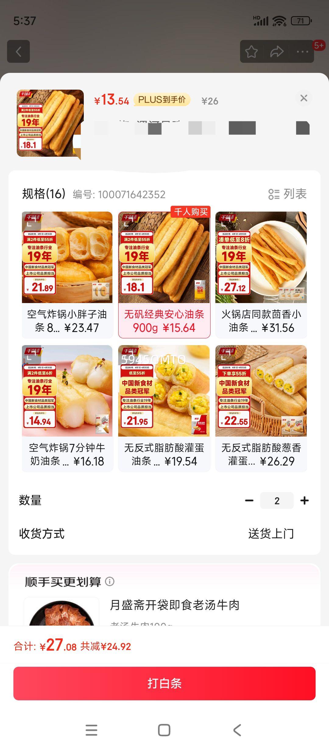 ǧζ��� �������Ʒ ���ʳƷ����ը��ʳ�� �޷����� 900G20���Ż�֤��