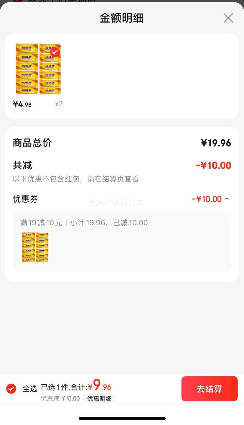 PLUS���ʣ�ŷ���� �������ϴ����ȥ��ϴ������ϴ��ȥ���� 75g 10���Ż�֤��