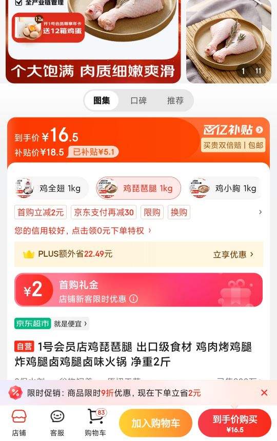 1�Ż�Ա�꼦������ ���ڼ�ʳ�� ���⿾����ը����±����±ζ��� ����2���Ż�֤��