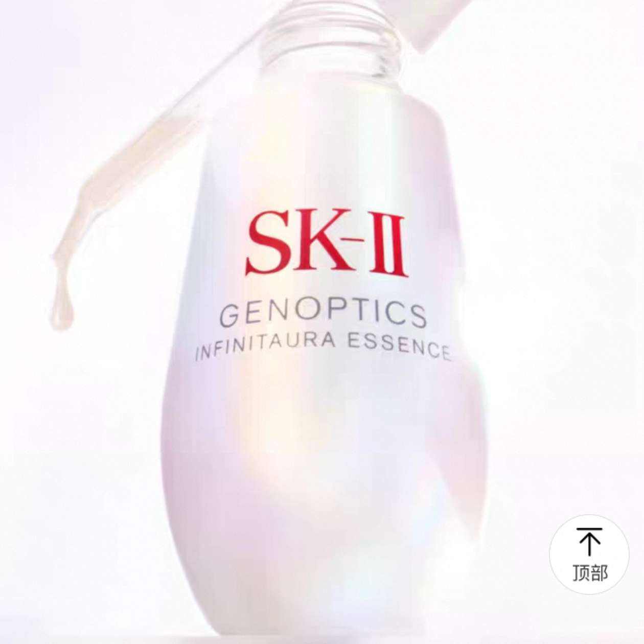 SK-IIװС0.7ml*3Ʒ19.9Ԫ