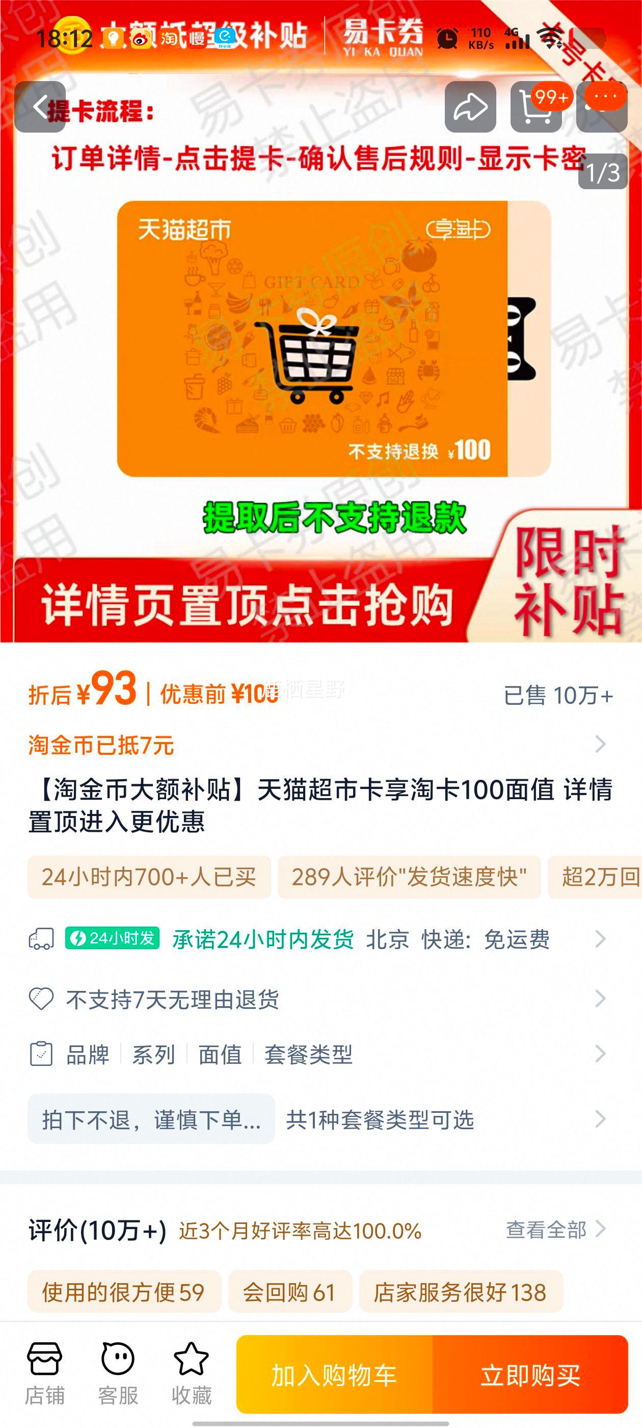 ��è���п����Կ� 100��ֵ �Ż�֤��