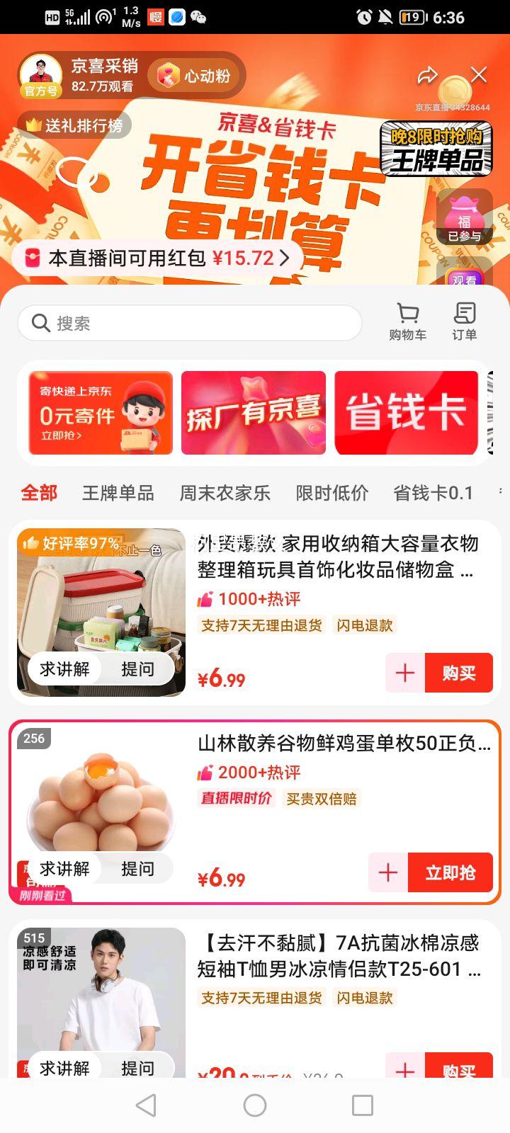 ɽ��ɢ�������ʼ�����ö50����5g ��ȻӪ�����ʲ񼦵����ӵ���� 10ö 50-60g�Ż�֤��