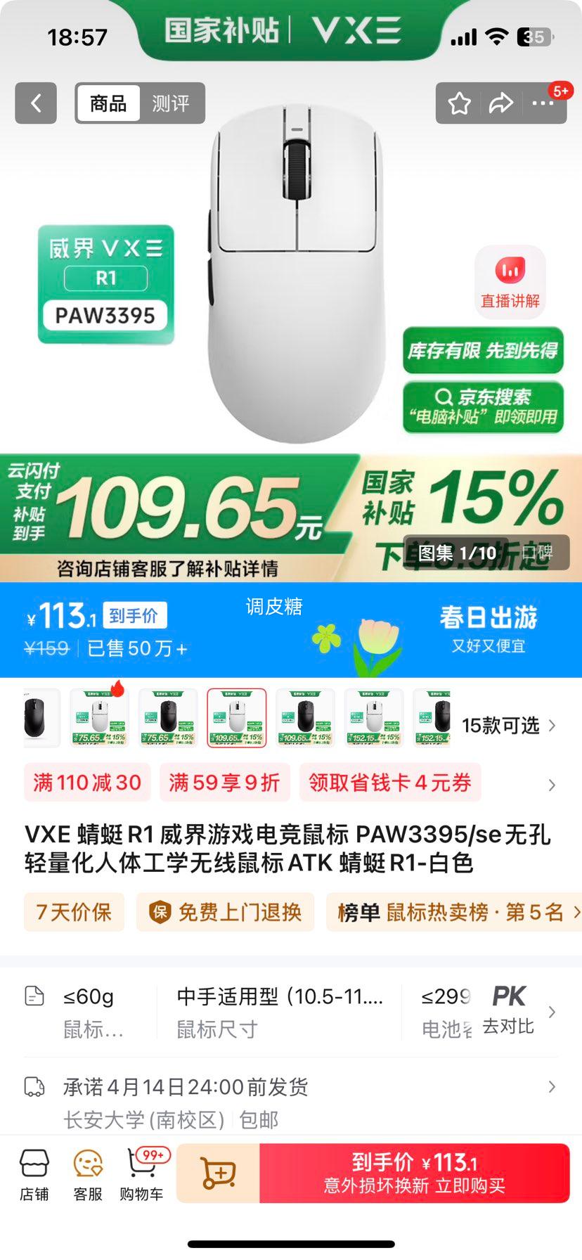 Plus:VXE ����R1 ������Ϸ�羺��� PAW3395/se�޿����������幤ѧ�������ATK ����R1-��ɫ�Ż�֤��