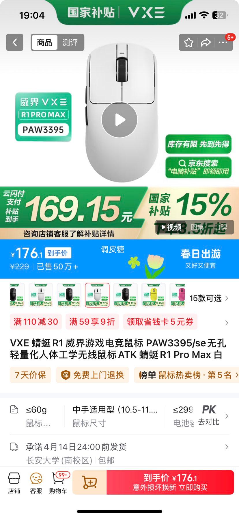 VXE ����R1 ������Ϸ�羺��� PAW3395/se�޿����������幤ѧ�������ATK ����R1 Pro Max ���Ż�֤��