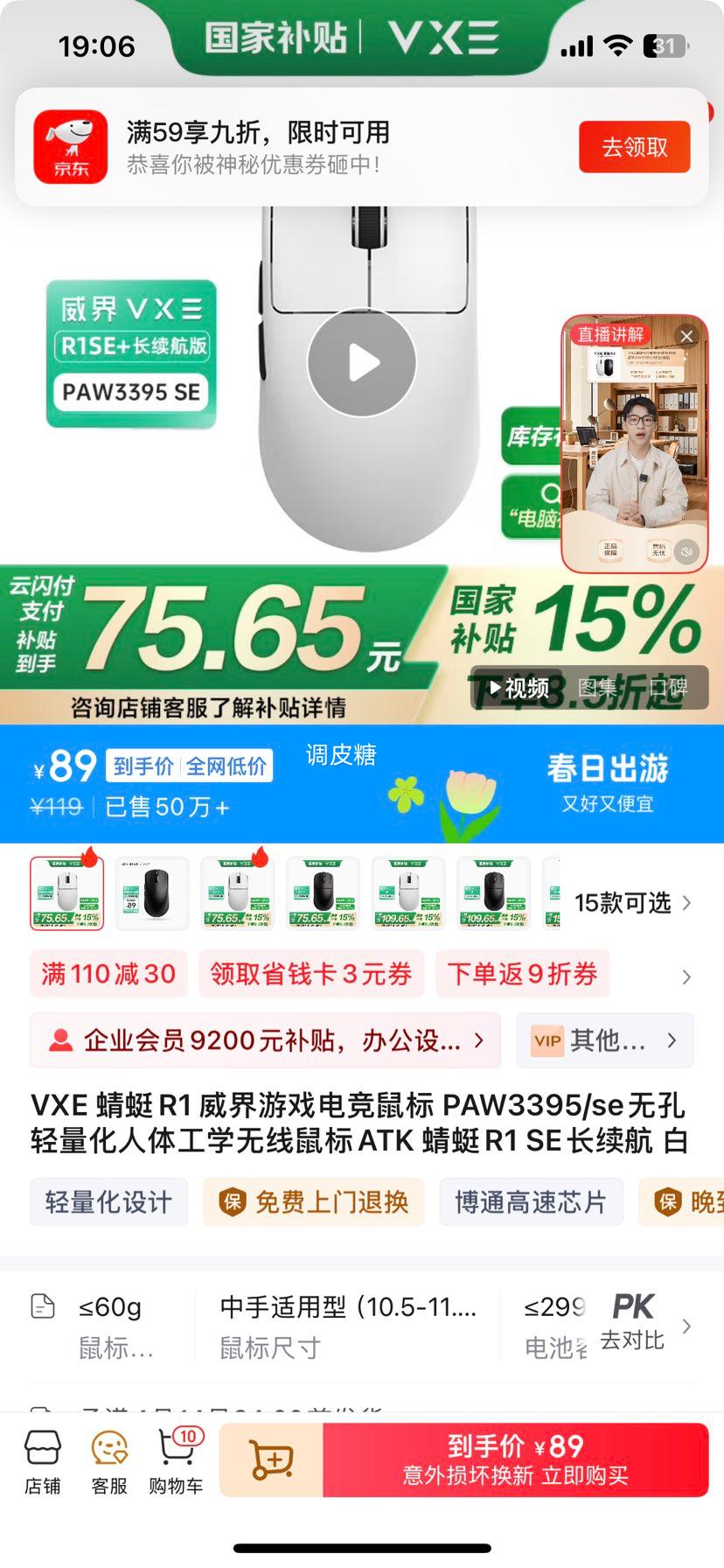 VXE ����R1 ������Ϸ�羺��� PAW3395/se�޿����������幤ѧ�������ATK ����R1 Pro Max ���Ż�֤��