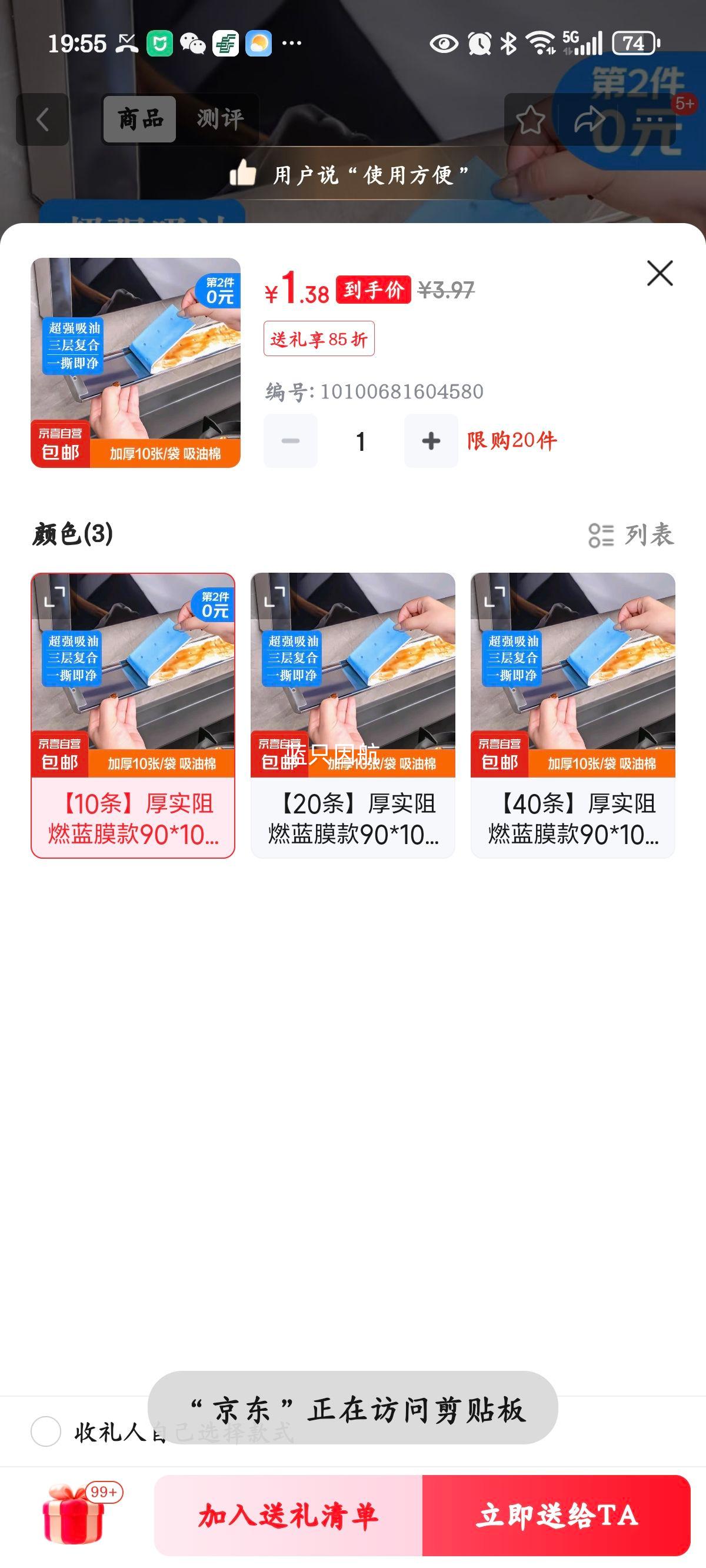 ����ǿ���͡������޳����̻��Ͳ۸����һ���ԼӺ�����ֽ���� ��10������ʵ��ȼ��Ĥ��90*10cm�Ż�֤��