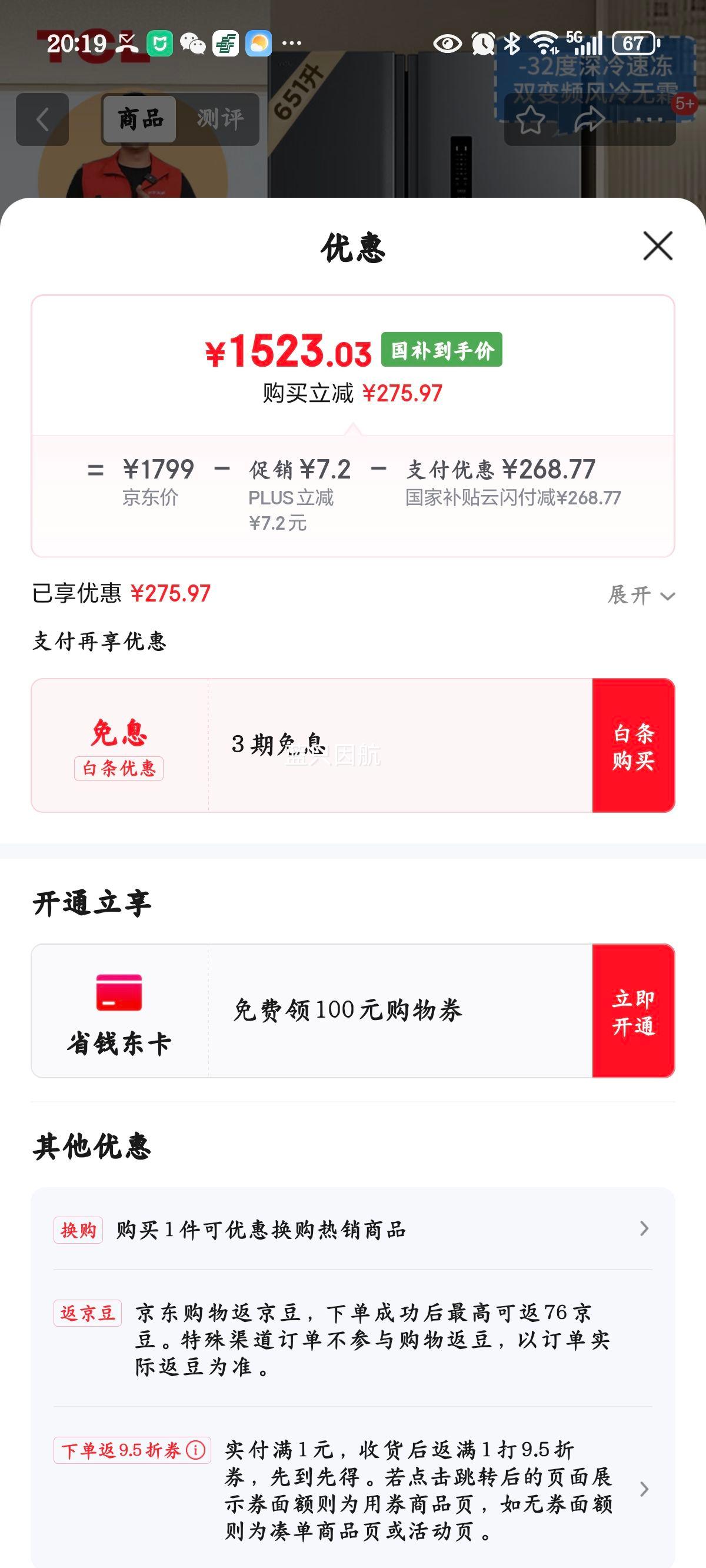 TCL  651Կ˫żô䶳˫Ƶܷ˪Ҳ650ഺ桿R651V3-SŻ֤