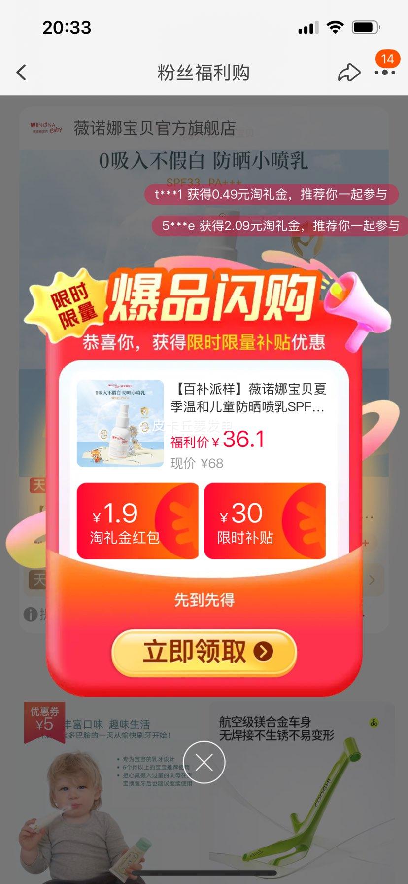 ޱŵ�ȱ����ļ��ºͶ�ͯ��ɹ����SPF33��ɹ����25ml�Ż�֤��