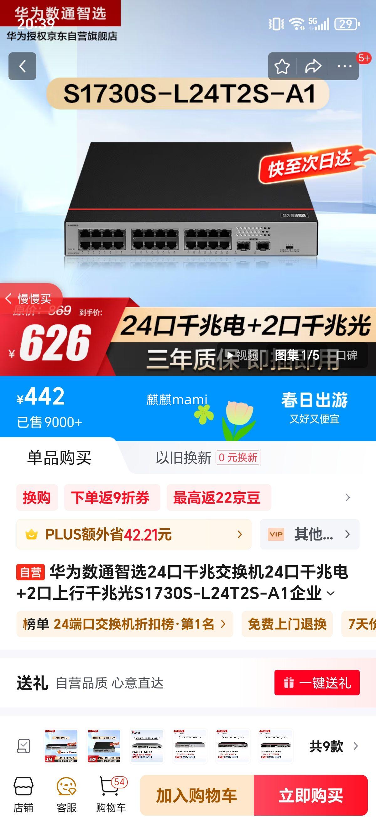 ��Ϊ ��ͨ��ѡ24��ǧ�׽������Ż�֤��