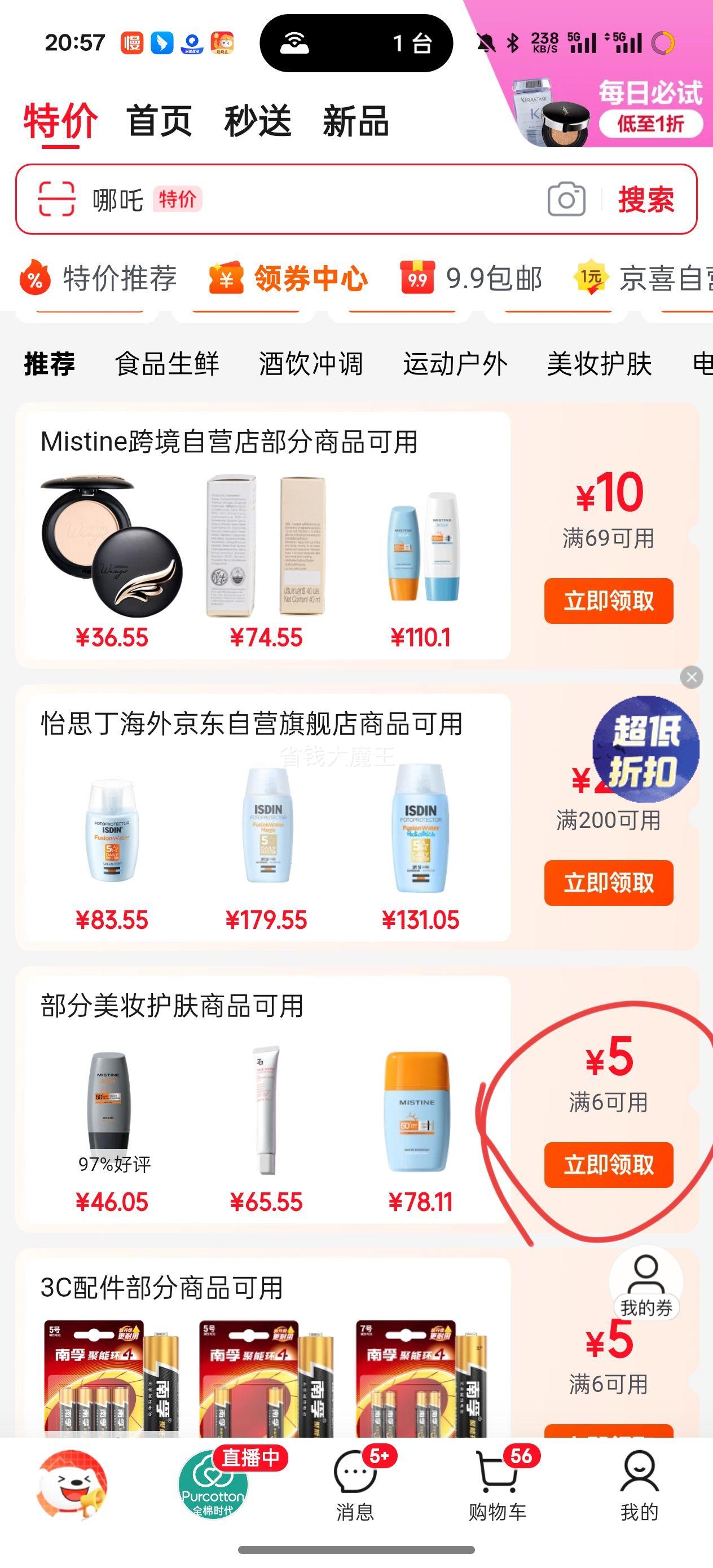 Mistine��˿����������ʿ�����ɹ˪��40ml ��ˬ������spf50+����ѧ���Ż�֤��