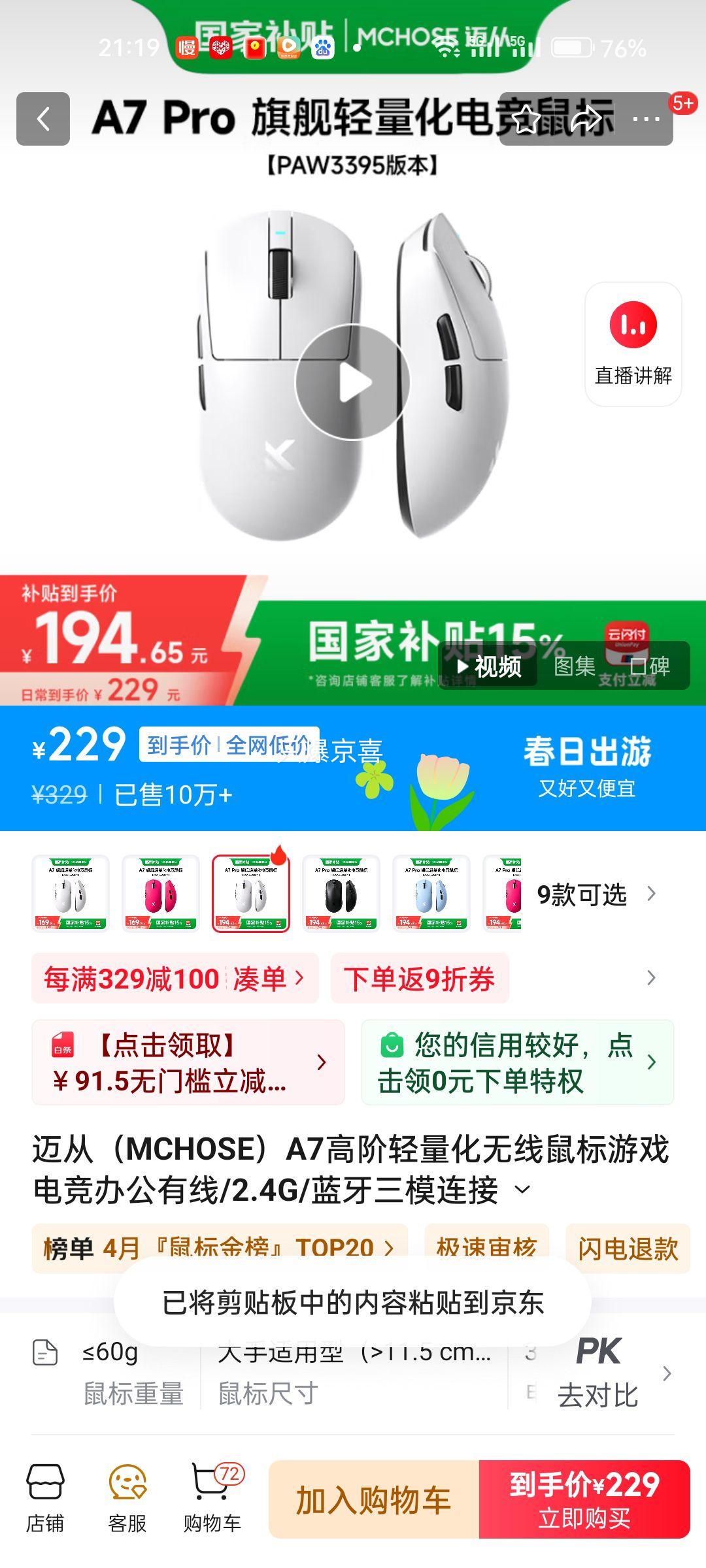 MCHOSE ���� �߽�������������� A7 Pro ��ɫ�Ż�֤��