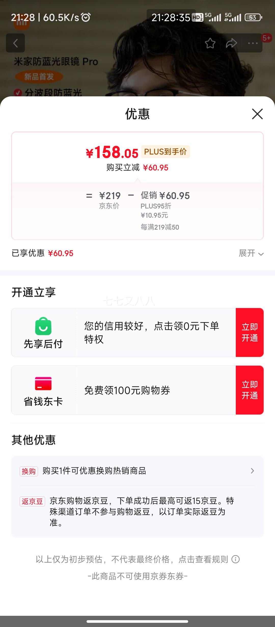 plus��Ա:�׼��׼�С�� �������۾�Proƽ���޶����ֻ����Է������۾� ü���Ż�֤��