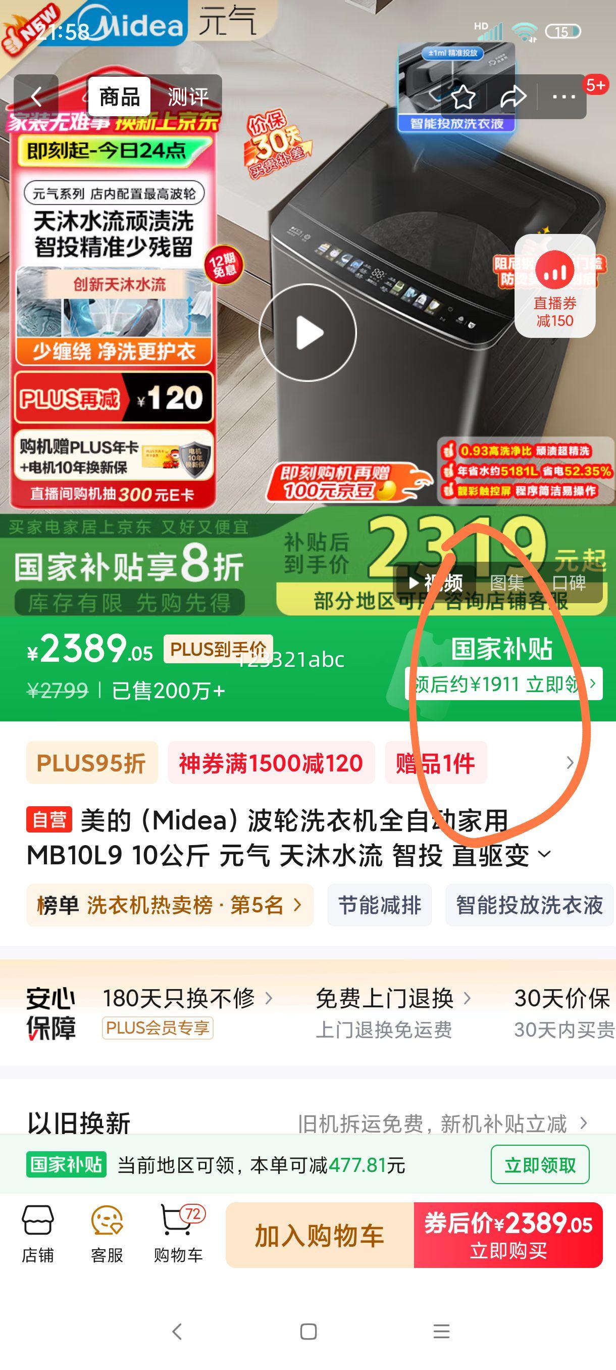 ���ģ�Midea������ϴ�»�ȫ�Զ����� MB10L9 10���� Ԫ�� ����ˮ�� ��Ͷ ֱ����Ƶ �Ծɻ��� �ҵ���Ҳ���20%�Ż�֤��