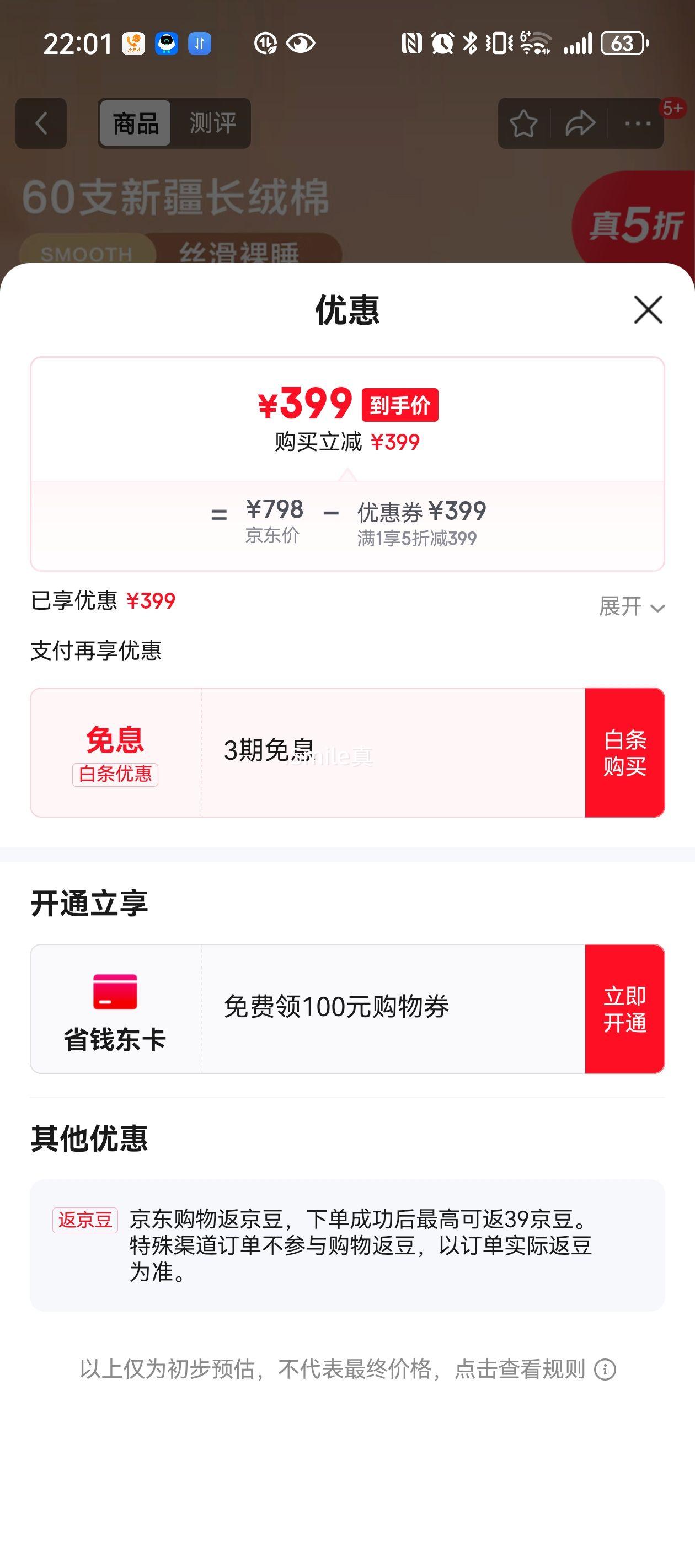 ����ҷ� ����ļ��״��� 60֧�����޴�������׼� 1.8���Ż�֤��