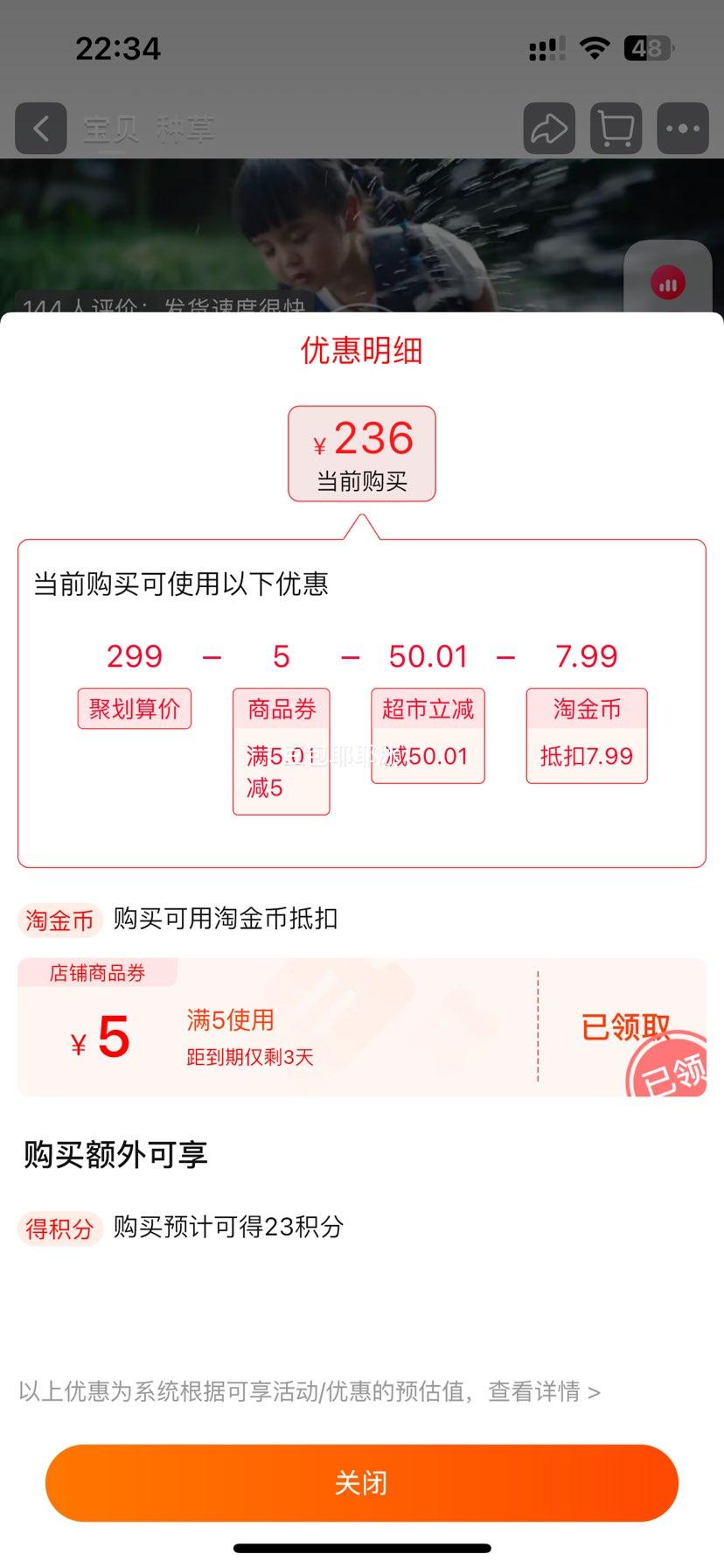 ������׿��3���̷�800g��1���Ż�֤��