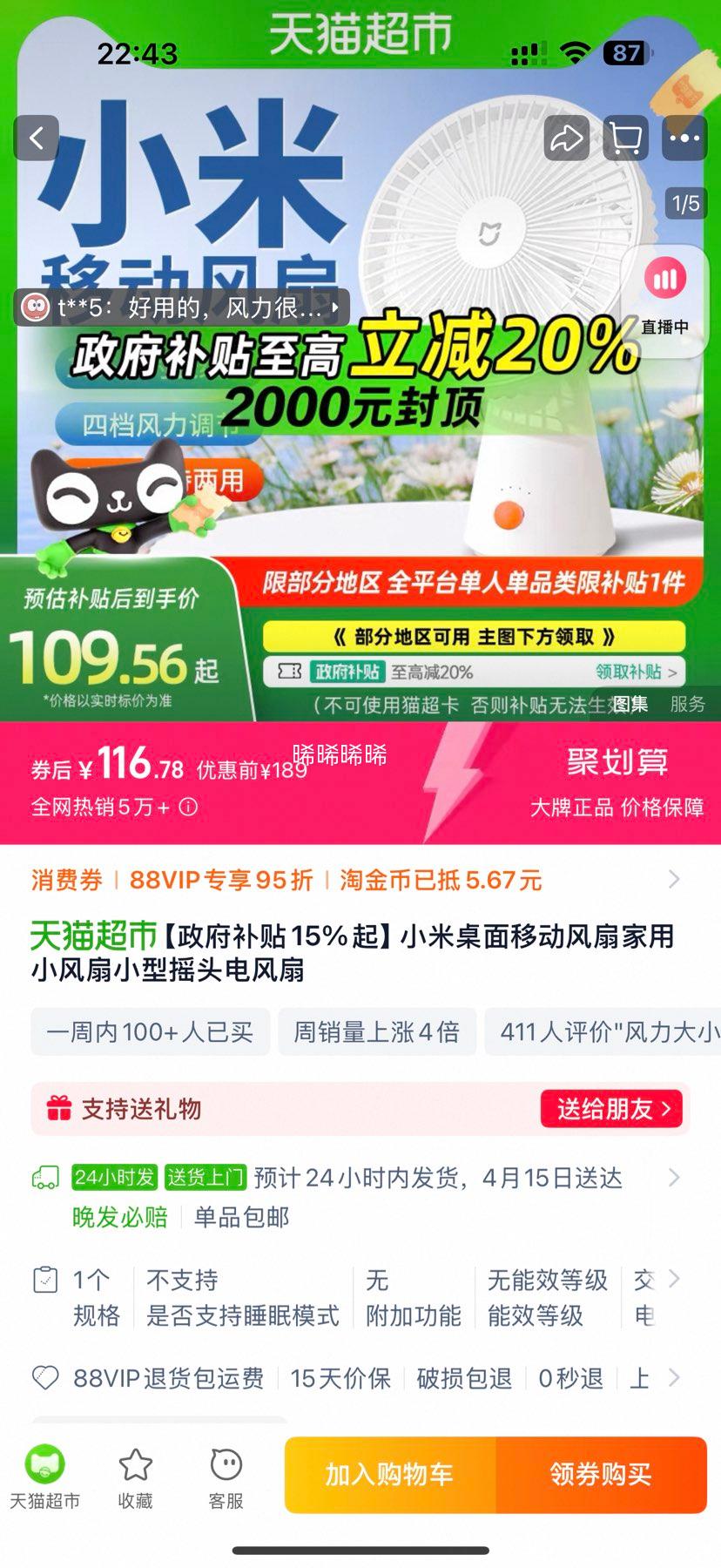 88VIP���׼� MIJIA С�������ƶ������Ż�֤��