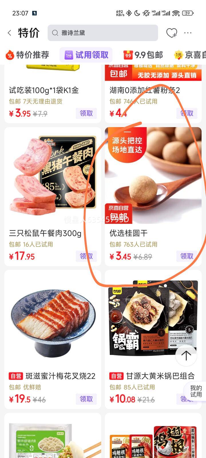 ��������ݡ�2025�µ�AAA�ؼ���Բ������С 200g�Ż�֤��