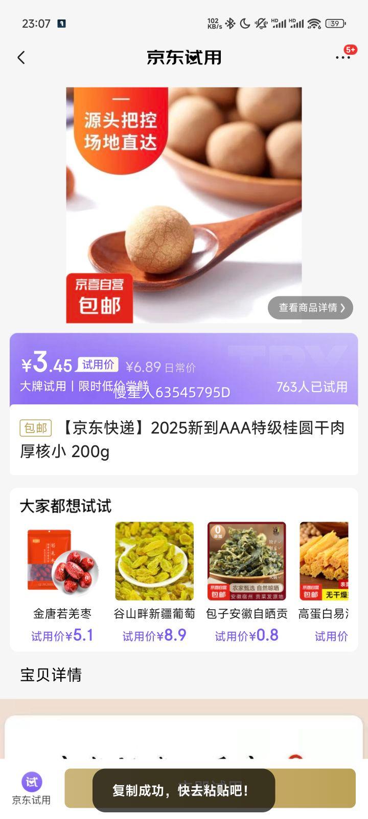 ��������ݡ�2025�µ�AAA�ؼ���Բ������С 200g�Ż�֤��