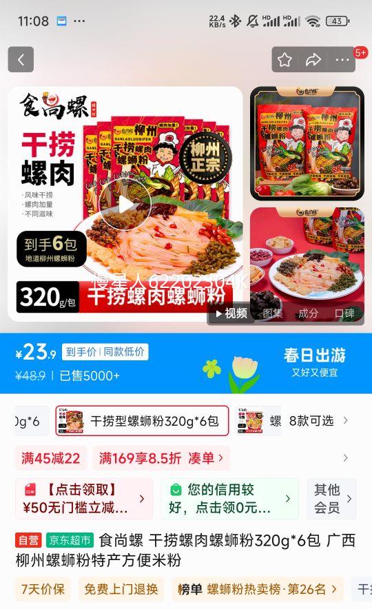 Plus��Ա ʳ���� �����������Ϸ�320g*6�� �Ż�֤��