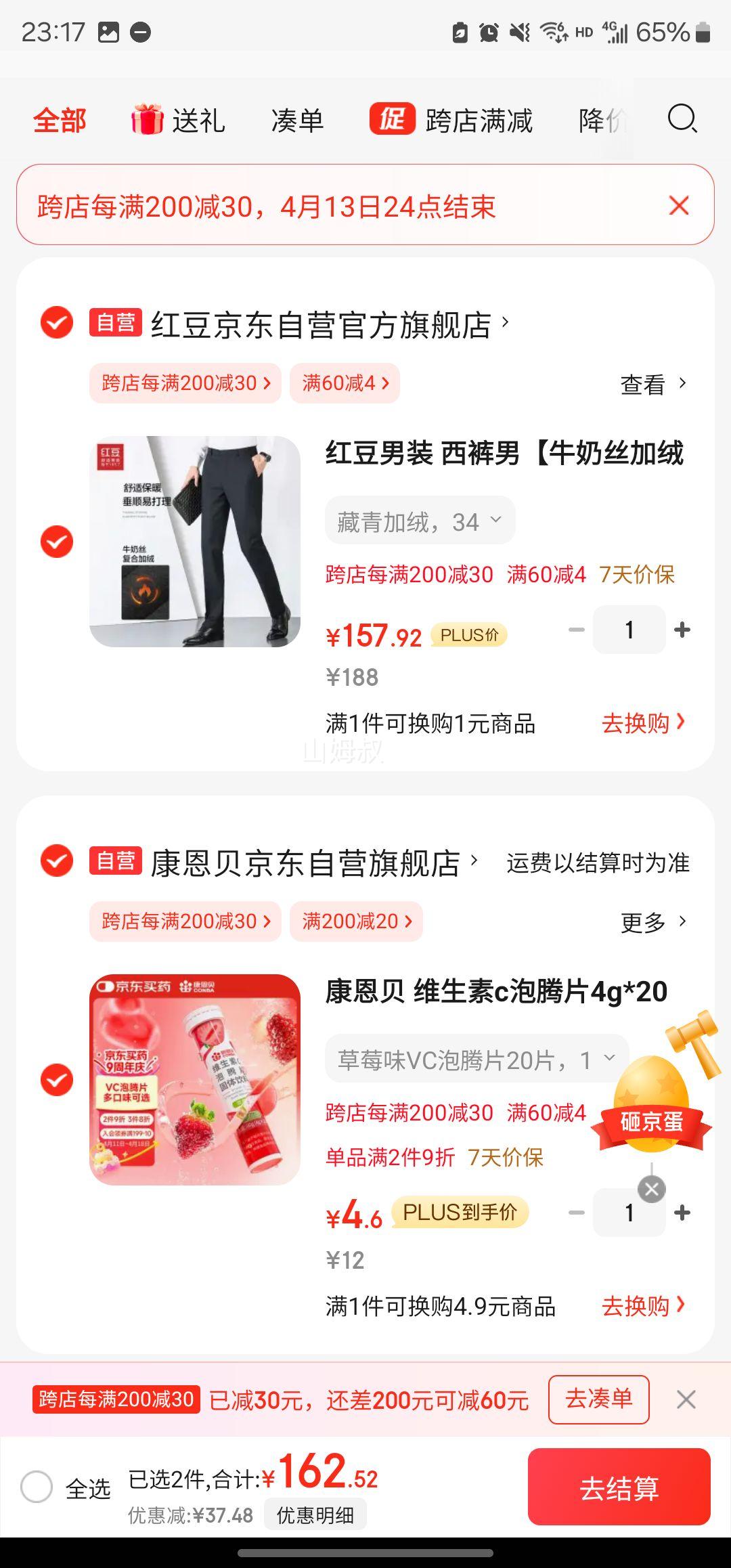 plus��Ա�������� ά����c����Ƭ���ζ 4g*20Ƭ�Ż�֤��