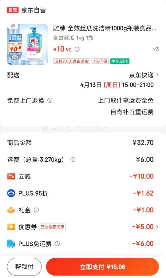 ���� ȫЧ˿��ϴ�ྫ1000gƿ*3���Ż�֤��