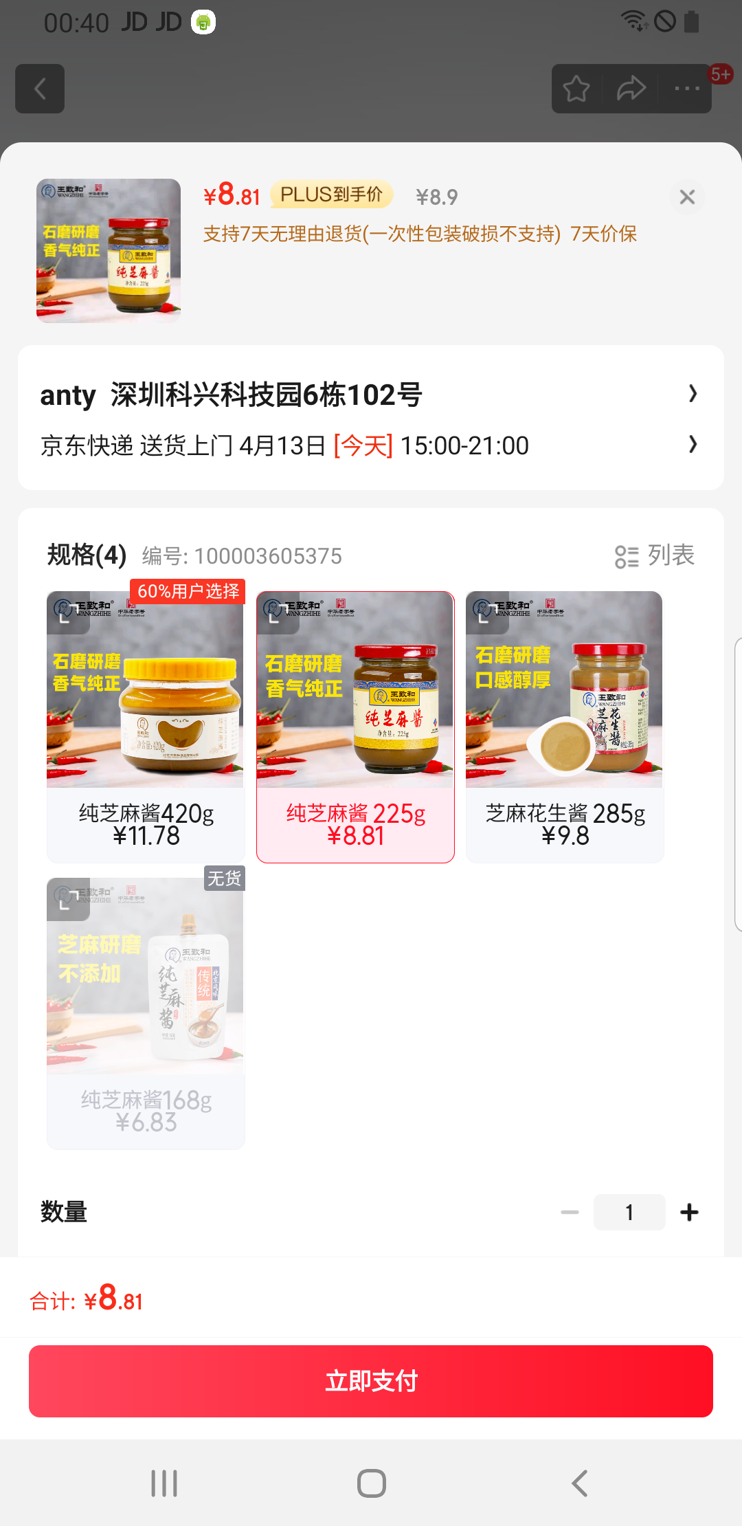 ���º͵�ζ�� ��֥�齴225g �������ȸ��潴���պ�� �л����ֺ��Ż�֤��