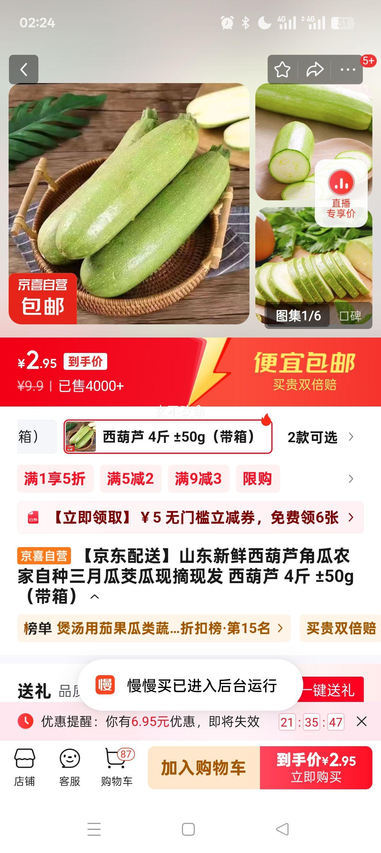 ���������͡�ɽ����������« 4�� ��50g�����䣩�Ż�֤��