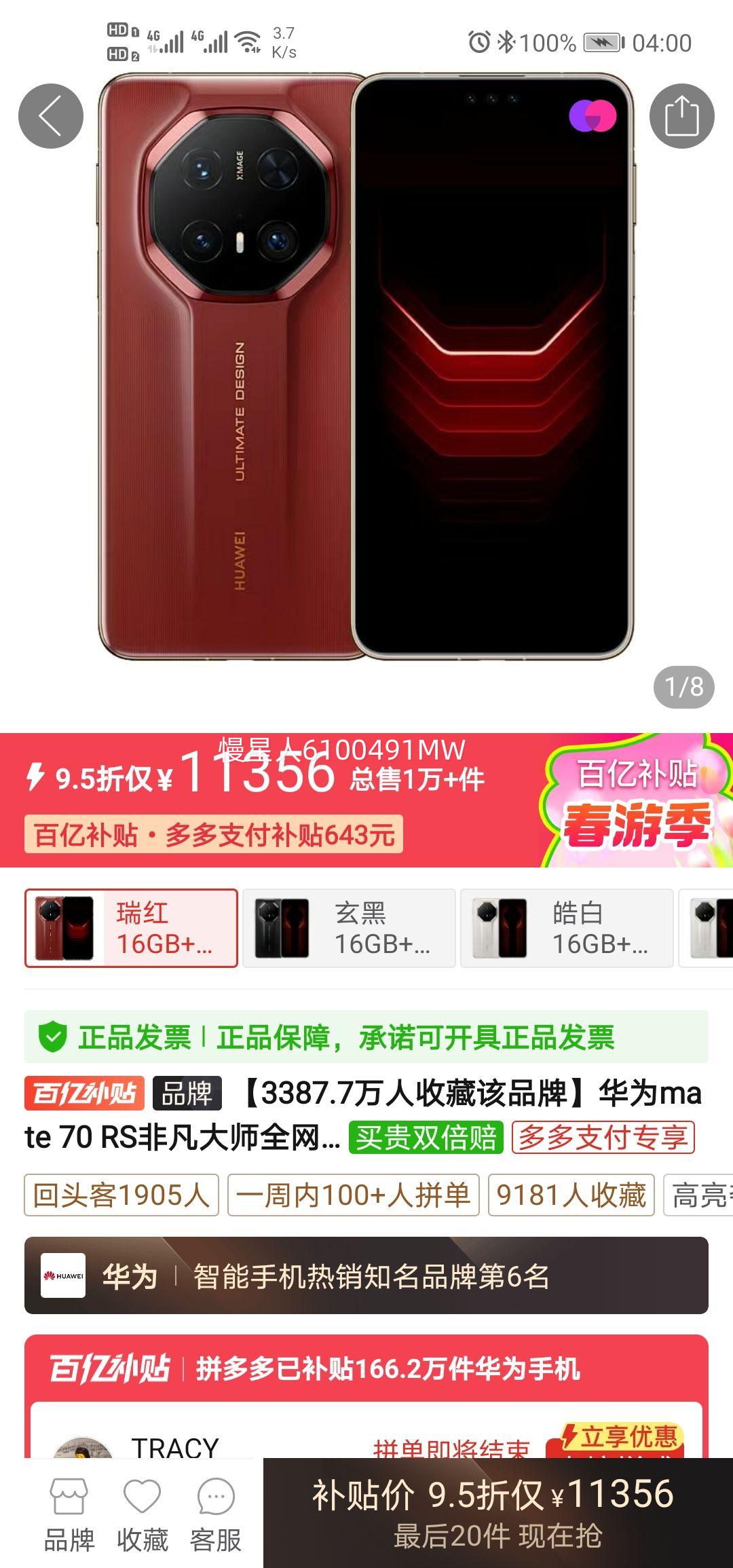 ��Ϊmate 70 RS�Ƿ���ʦȫ��ͨ�����ֻ��Ż�֤��