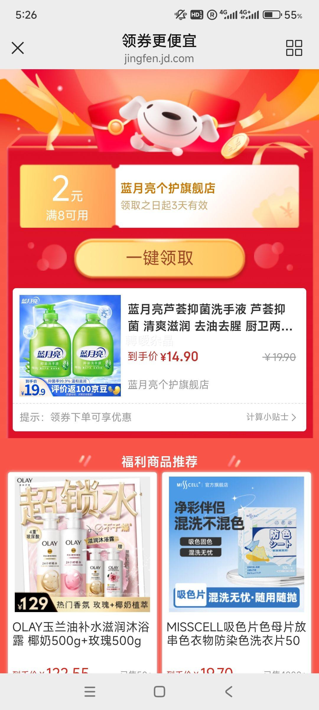 ������ «���־�ϴ��Һ 500g*2ƿ
�Ż�֤��