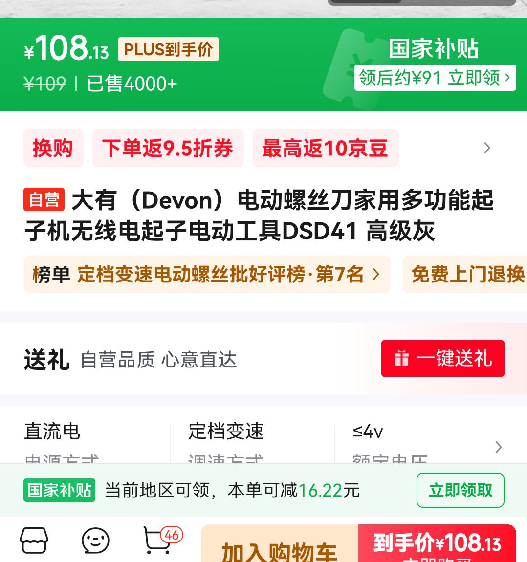 �������������� DSD41 �๦�ܵ綯��˿�� �߼����Ż�֤��