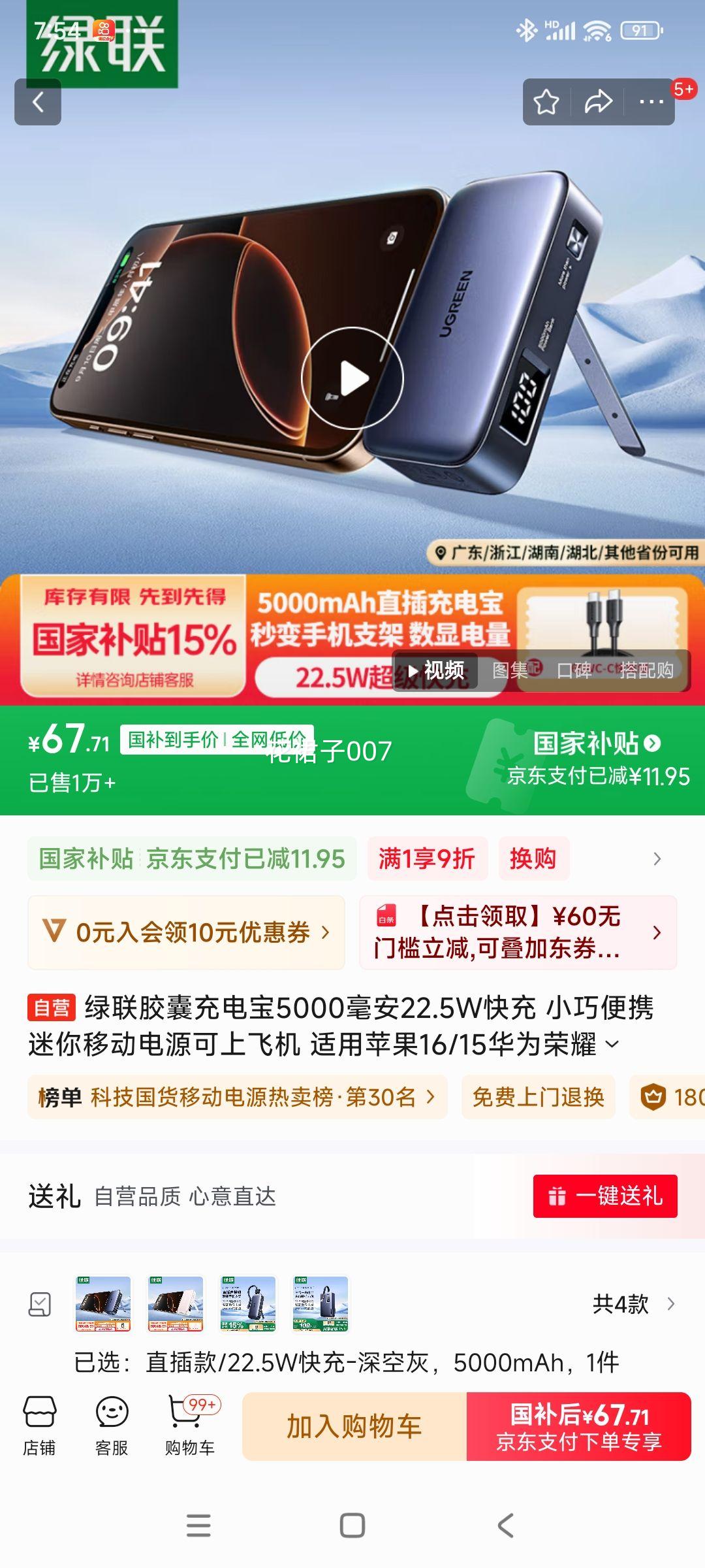 PLUS��Ա������ ���ҳ�籦 5000����22.5W��� ֱ��ʽ �Ż�֤��