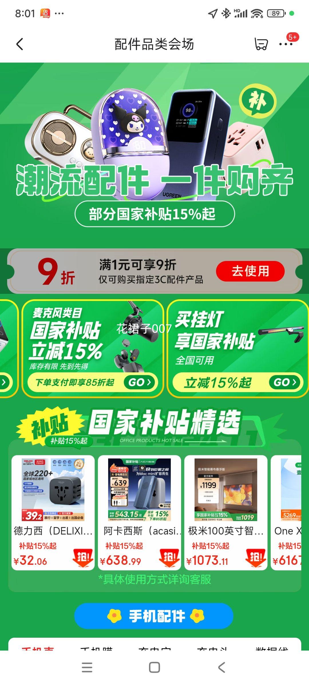 PLUS��Ա������ ���ҳ�籦 5000����22.5W��� ֱ��ʽ �Ż�֤��