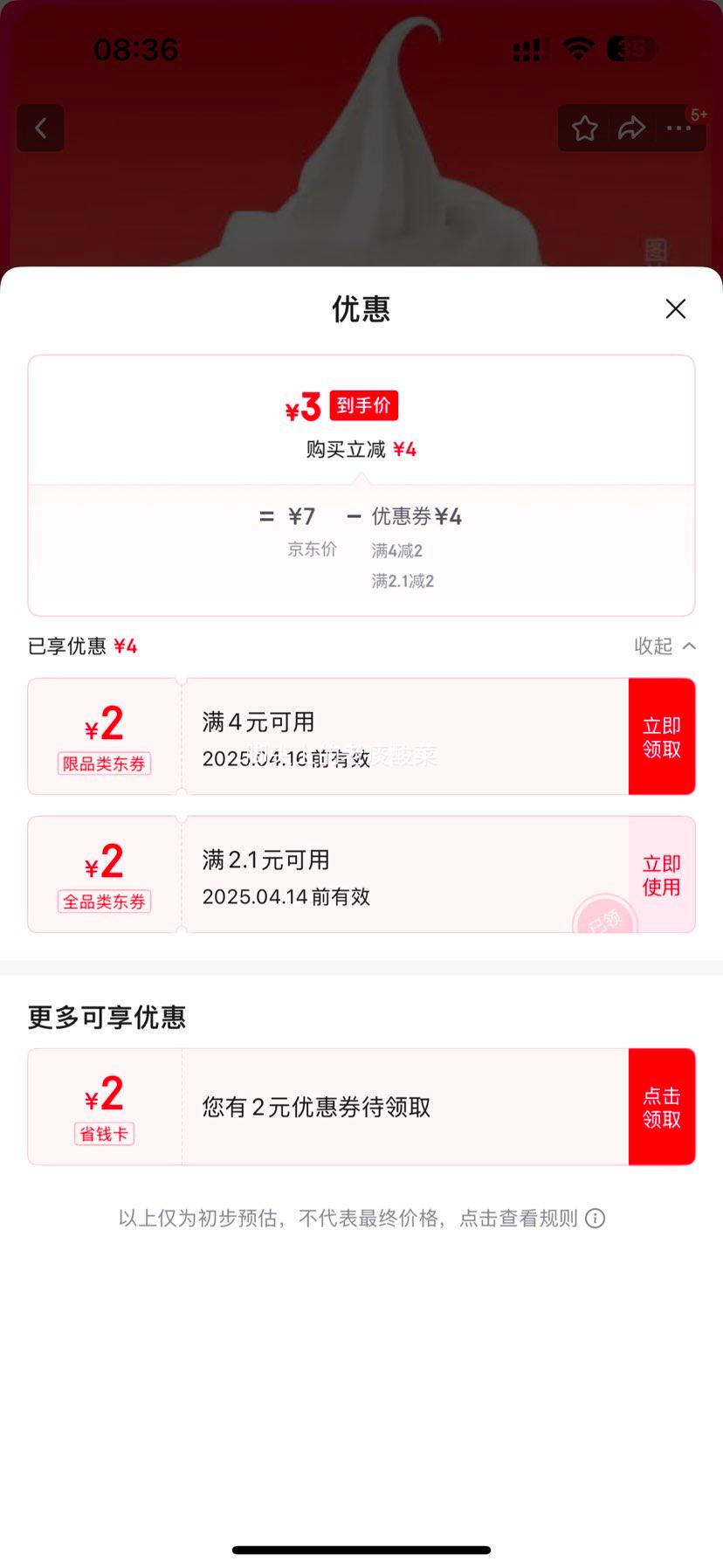 ��ѩ���� ѩ��ѩ������ ���Ӷһ�ȯ�Ż�֤��