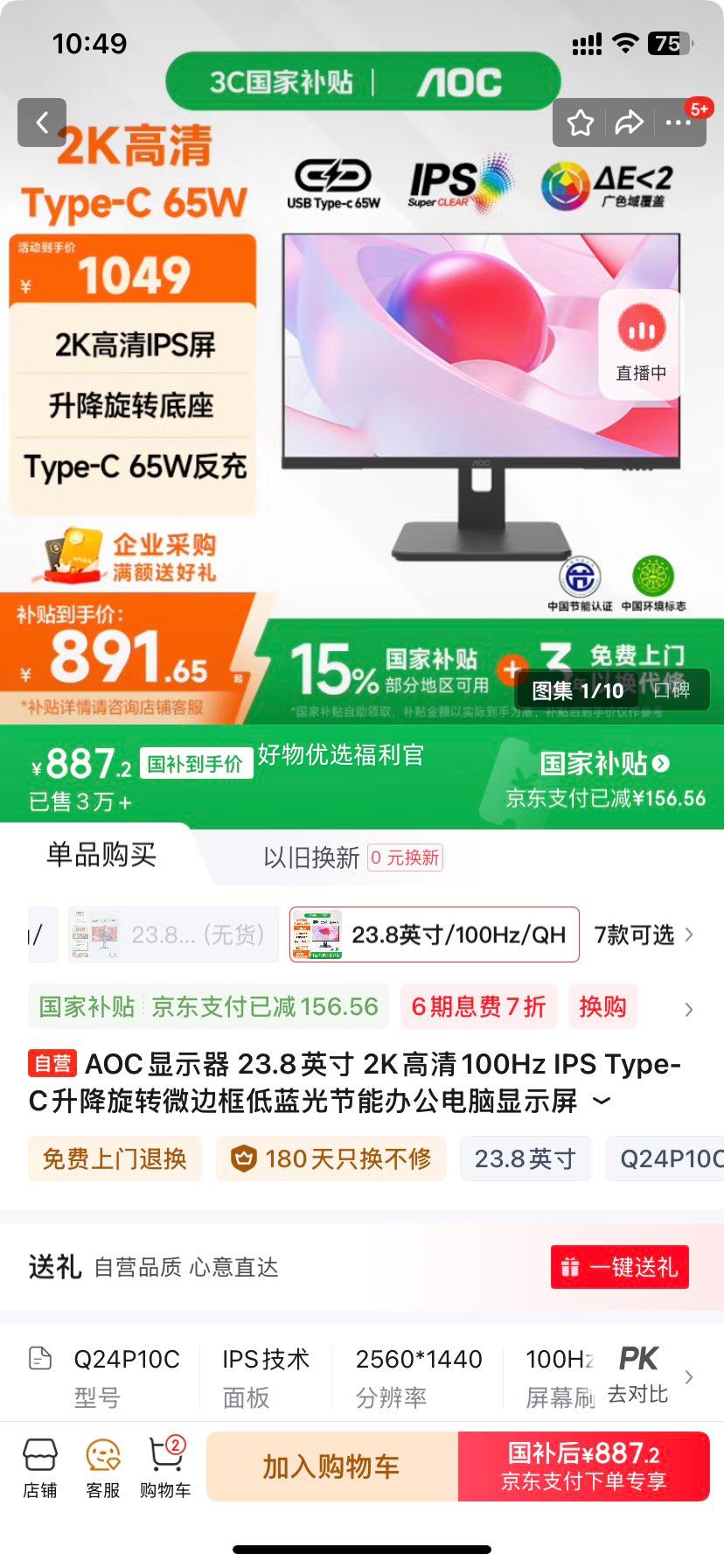 �޵�����plus��AOC��ʾ�� 23.8Ӣ�� 2K����100Hz IPS Type-C������ת΢�߿��������ܰ칫������ʾ�� Q24P10C�Ż�֤��