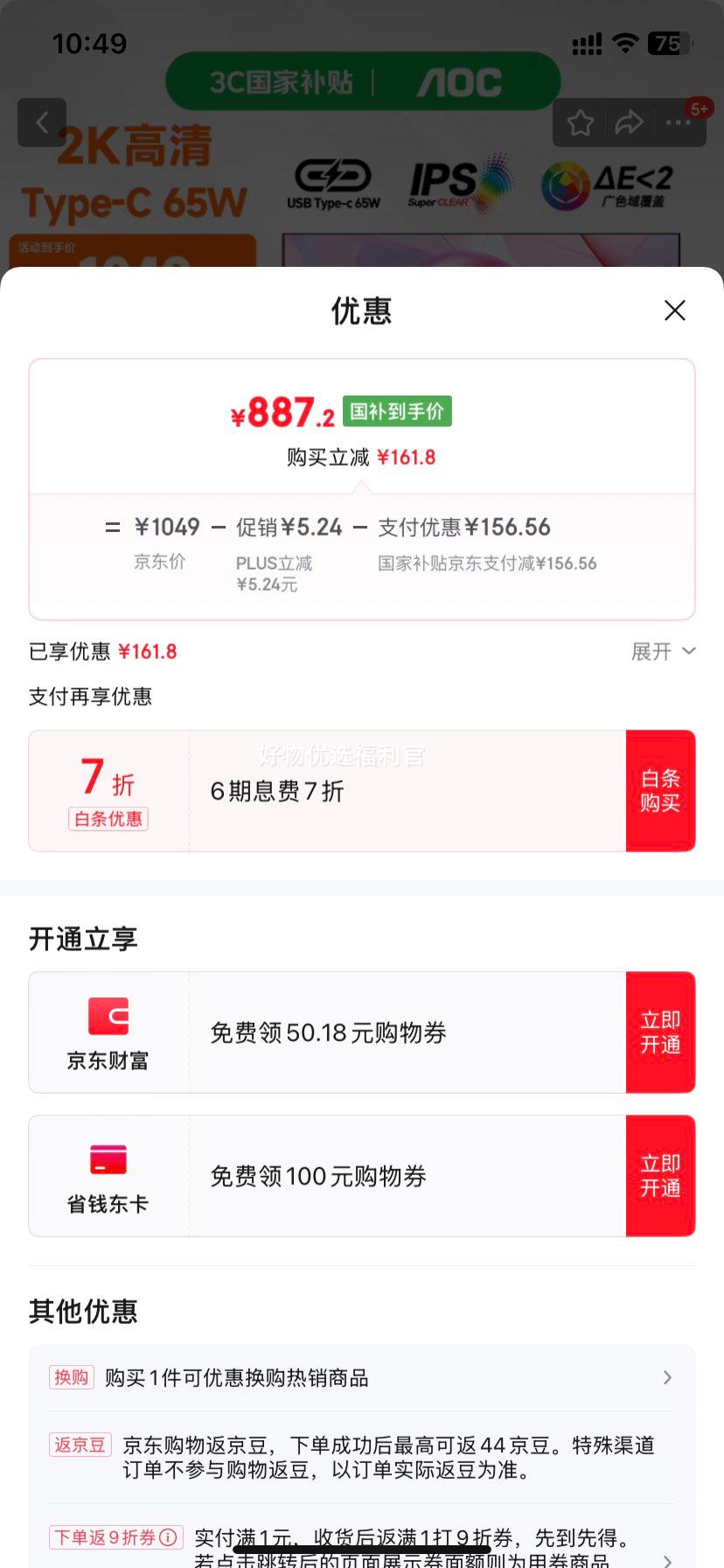 �޵�����plus��AOC��ʾ�� 23.8Ӣ�� 2K����100Hz IPS Type-C������ת΢�߿��������ܰ칫������ʾ�� Q24P10C�Ż�֤��