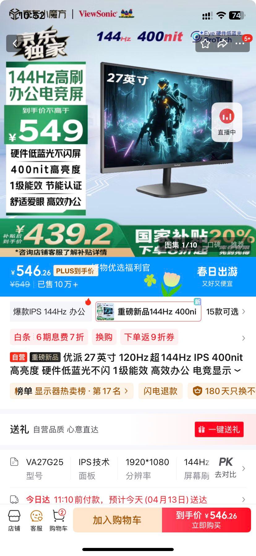 �޵�����plus������27Ӣ�� 120Hz��144Hz IPS 400nit������ Ӳ�������ⲻ�� 1����Ч ��Ч�칫 �羺��ʾ��VA27G25�Ż�֤��
